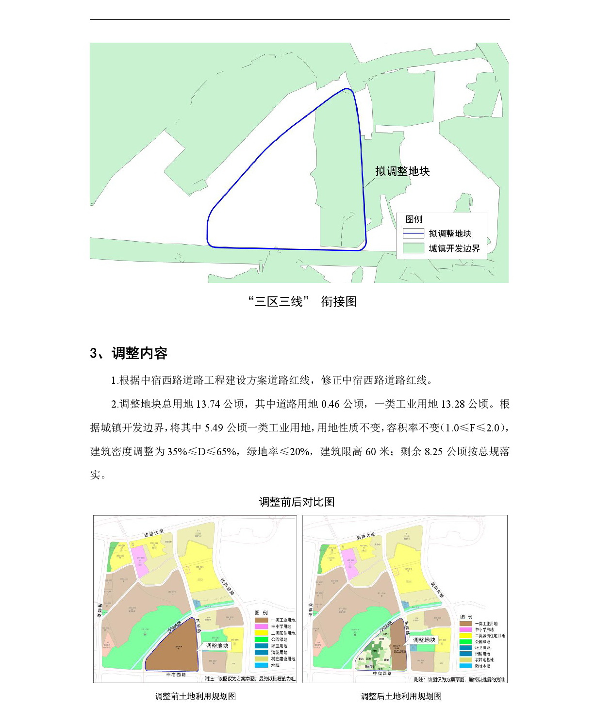 清远市北部片区沙田单元03街坊控制性详细规划局部调整0819-003.jpg