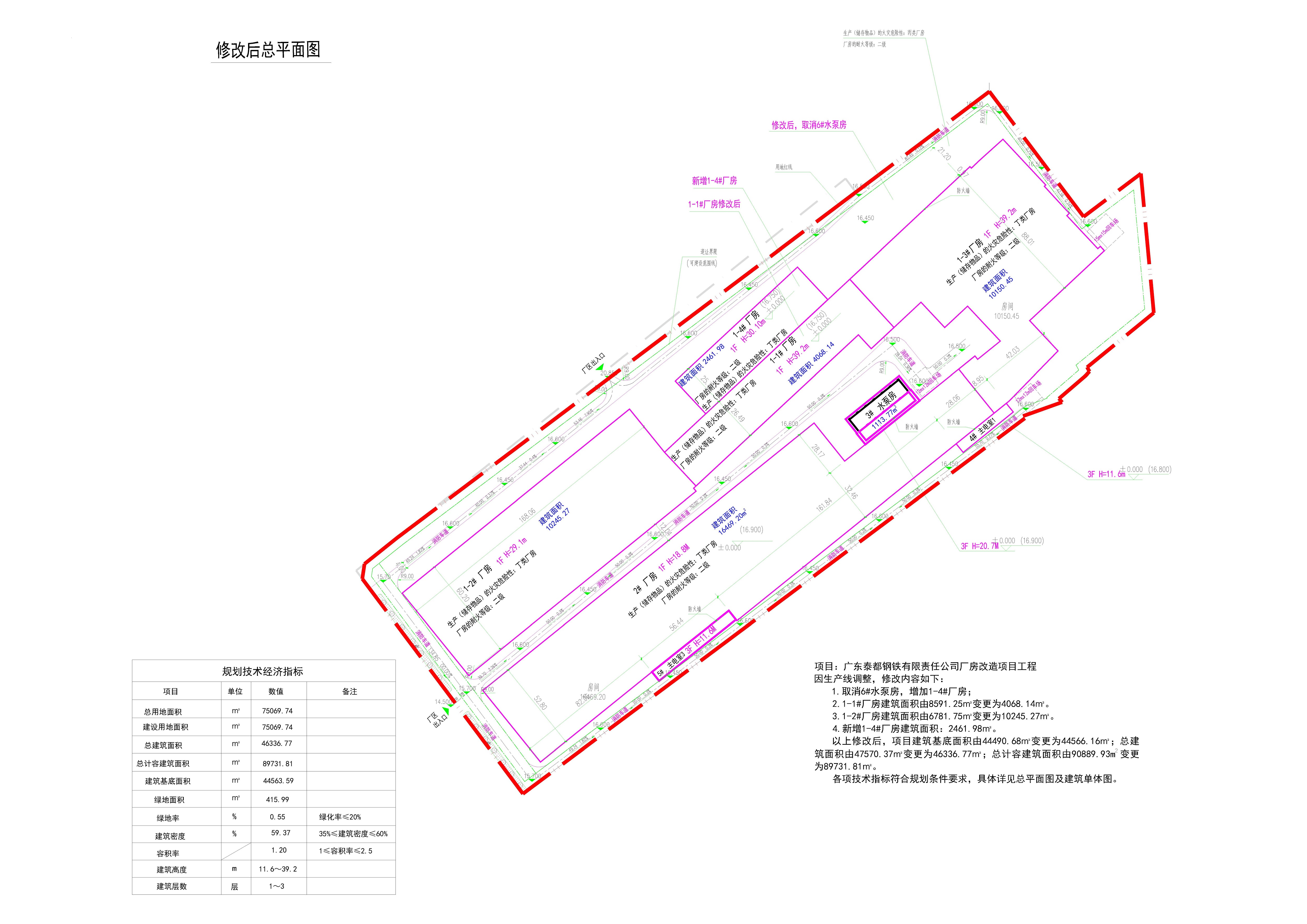 泰都修改后总平面.jpg