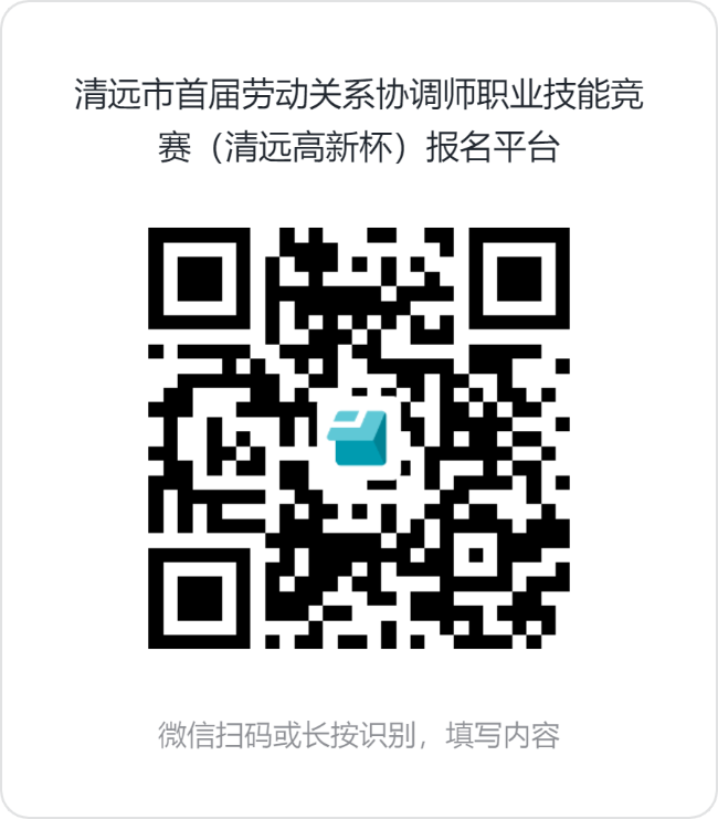 报名平台二维码.png