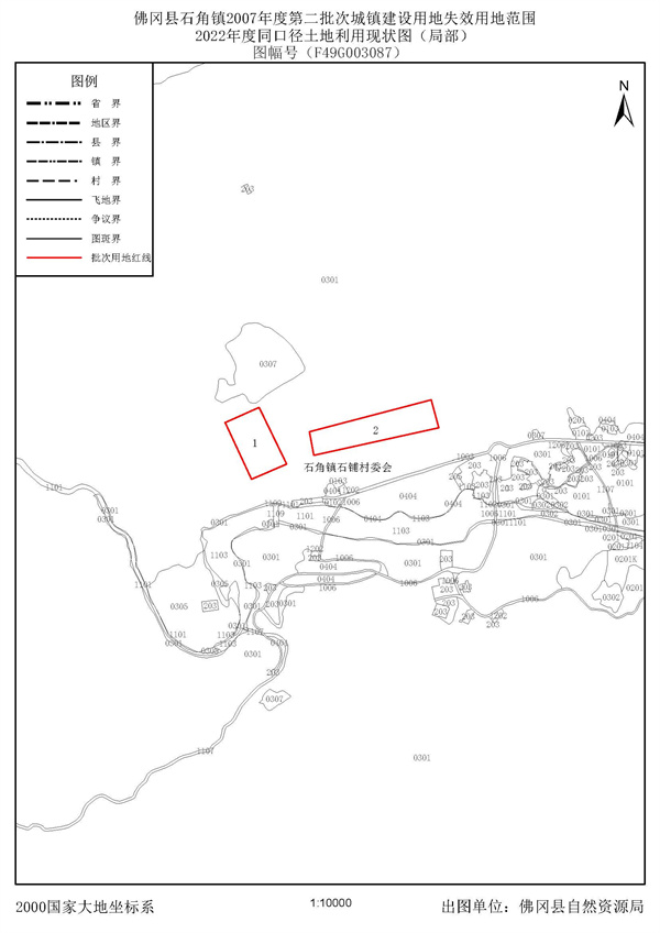 广东省自然资源厅关于用地批准文件失效和撤回工作情况的函_页面_5.jpg