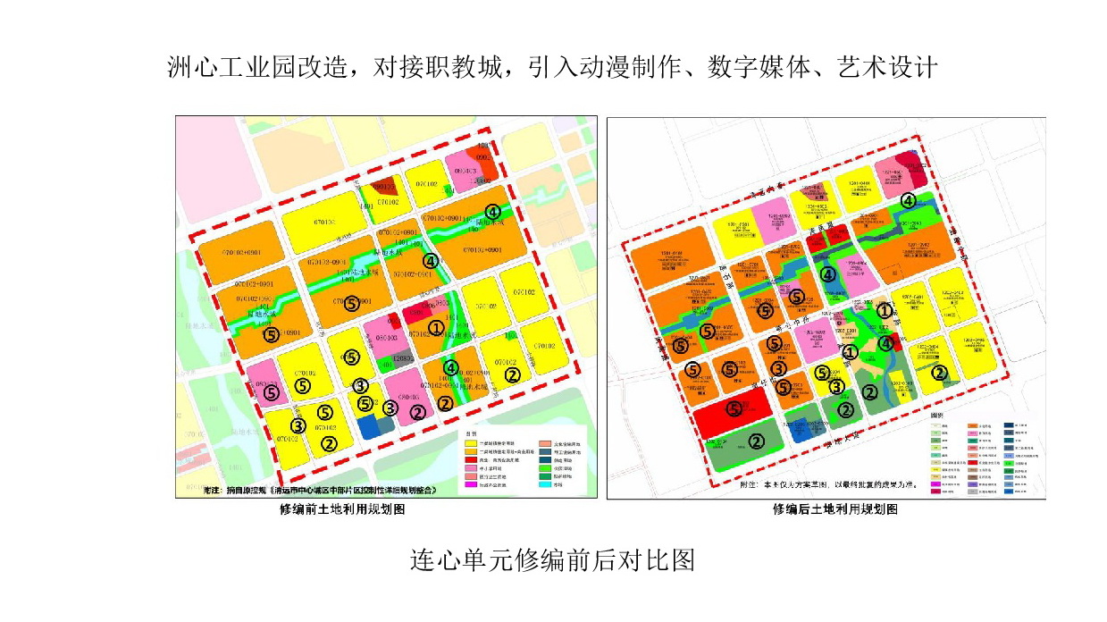 《清远中心城区重点片区城市设计及控制性详细规划（连心单元控规修编）》草案公示-006.jpg