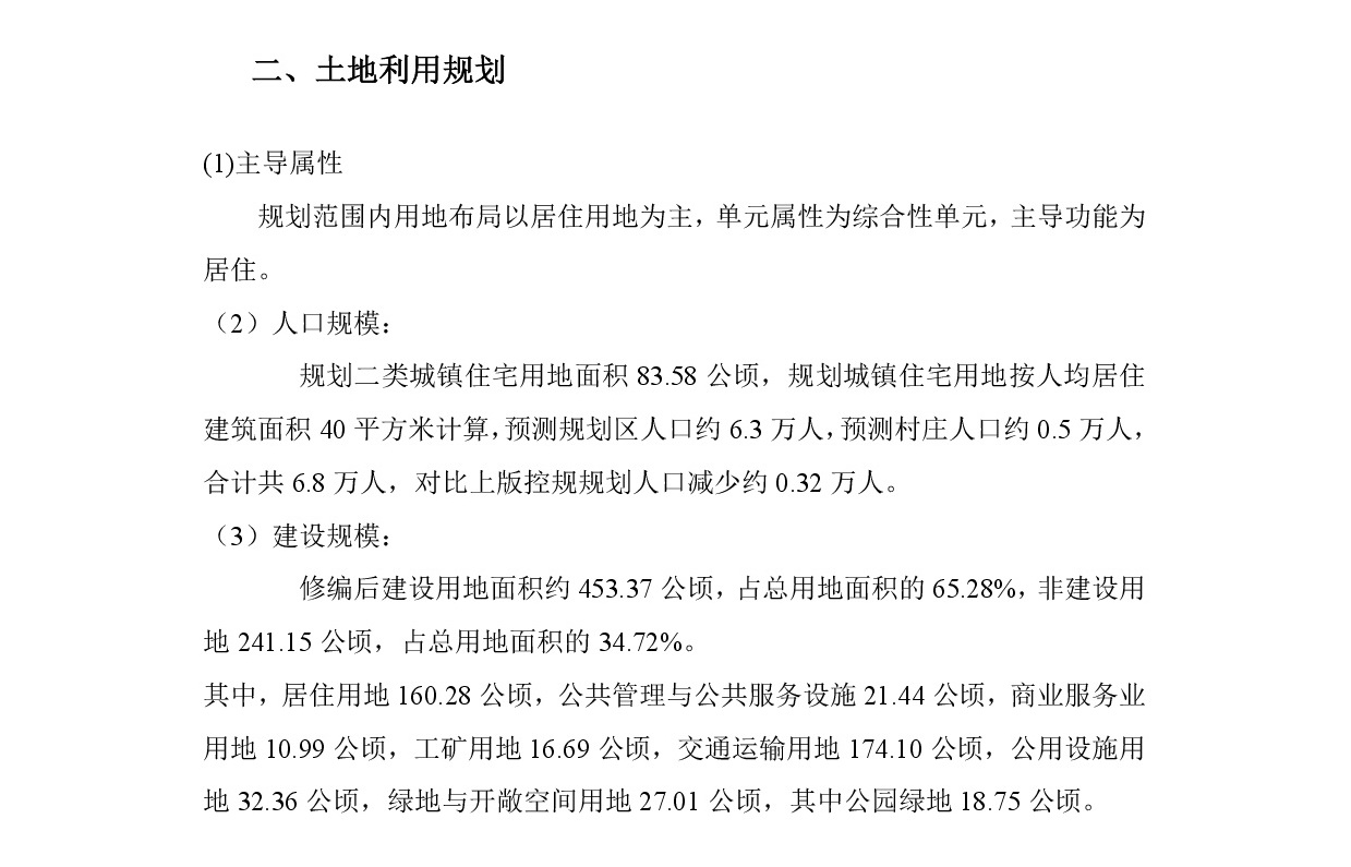 《清远中心城区重点片区城市设计及控制性详细规划（高铁站单元控规修编）》草案公示-003.jpg