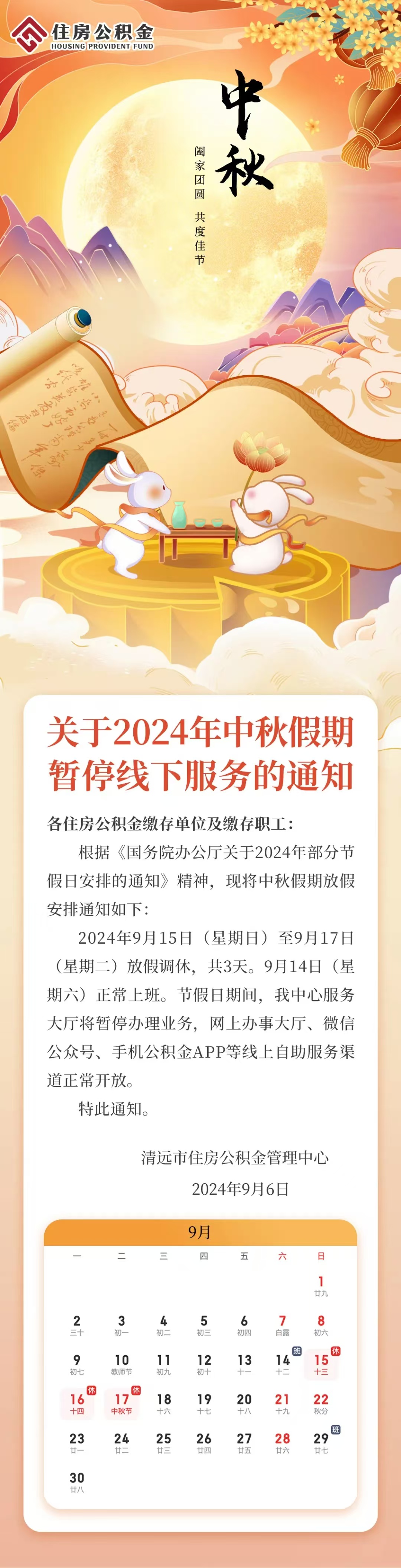 微信图片_20240906160206.jpg