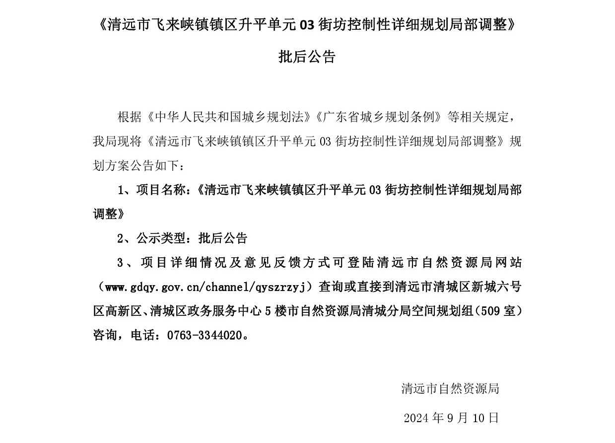 升平单元03街坊-001.jpg