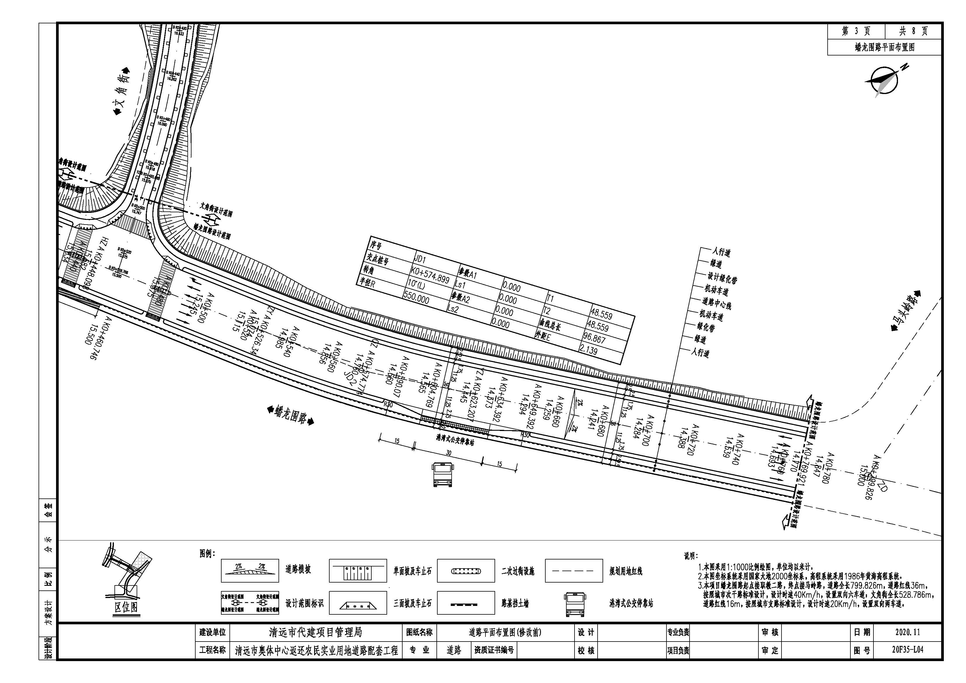 20F35-L04道路平面布置图-第3页（修改前）.jpg