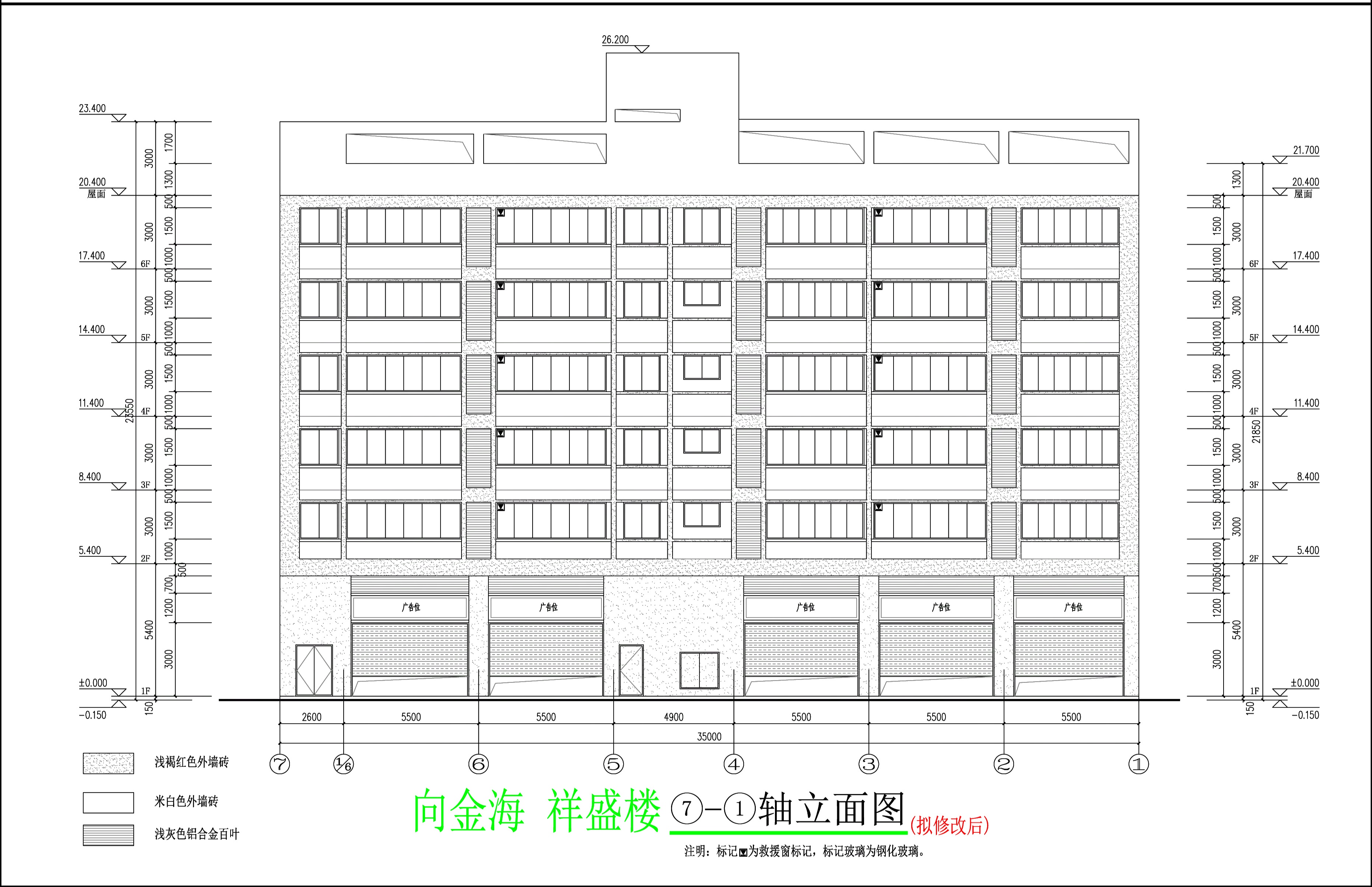 立面图（拟修改后）.jpg
