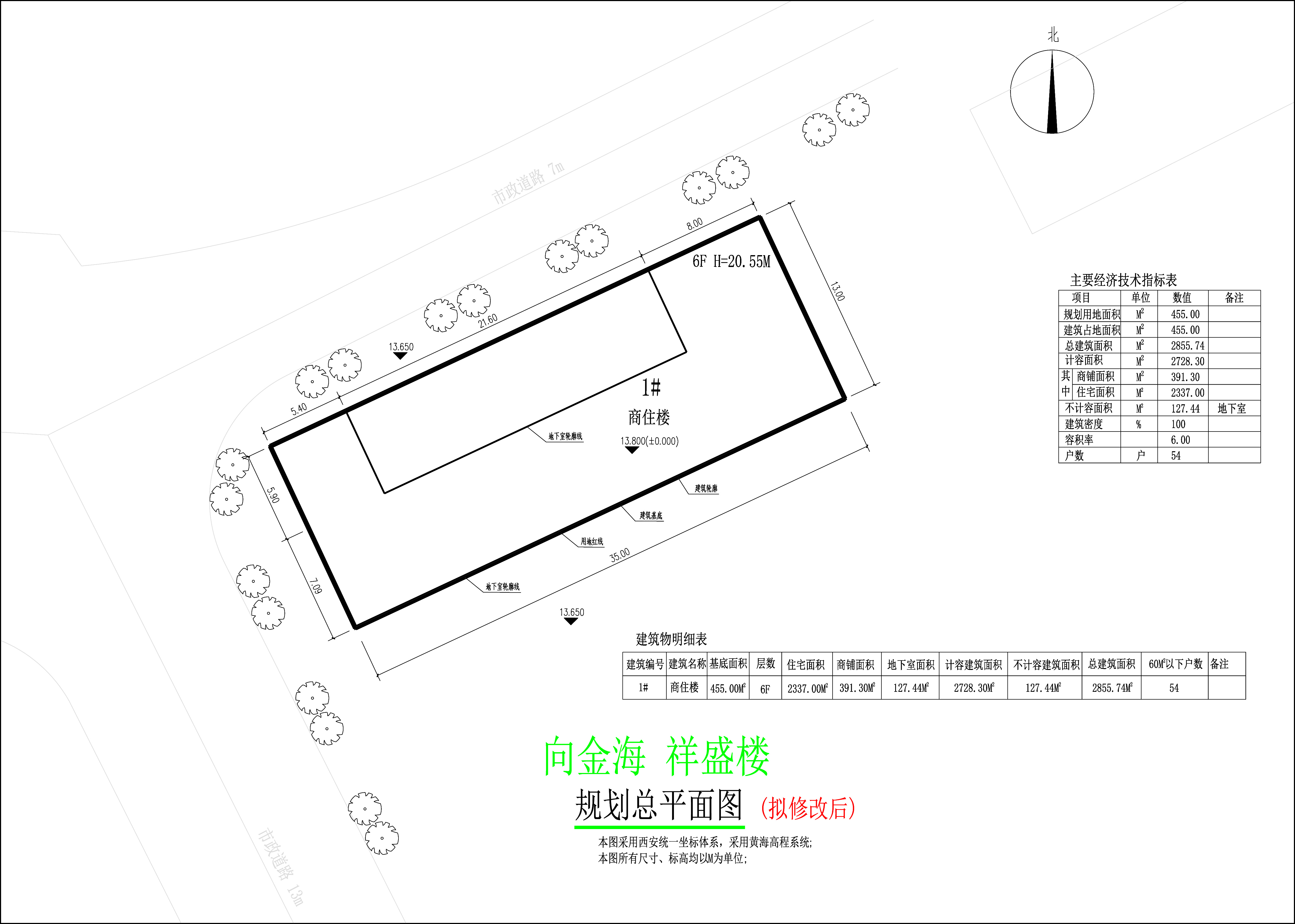 祥盛楼总平面图（拟修改后）.jpg