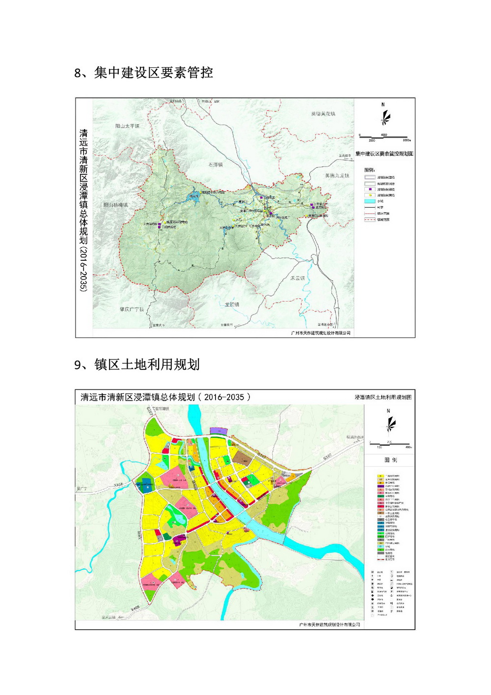 02清远市清新区浸潭镇总体规划（2016-2035）-005.jpg