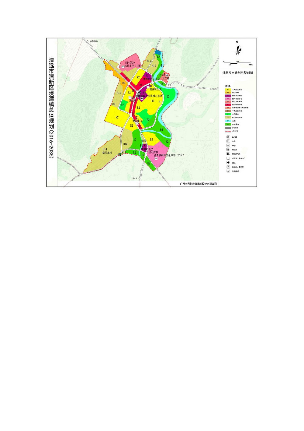 02清远市清新区浸潭镇总体规划（2016-2035）-006.jpg