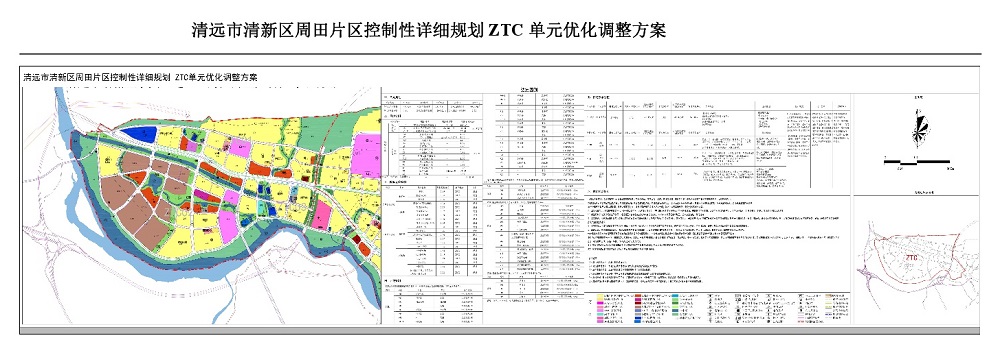 清远市清新区周田片区控制性详细规划ZTC单元优化调整方案批后公告-003.jpg