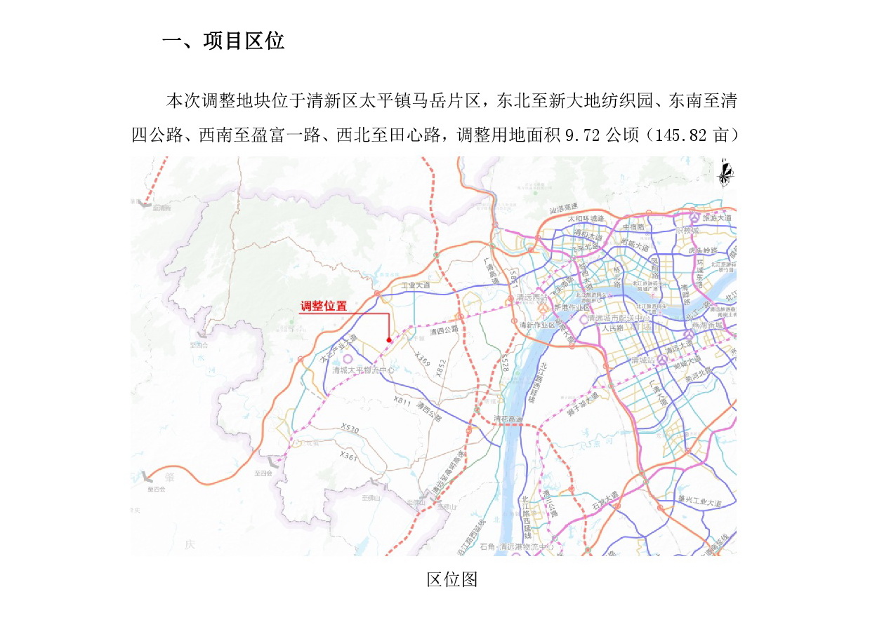 《清远市清新区太平镇马岳单元MY06街坊控制性详细规划局部调整》草案公示-002.jpg