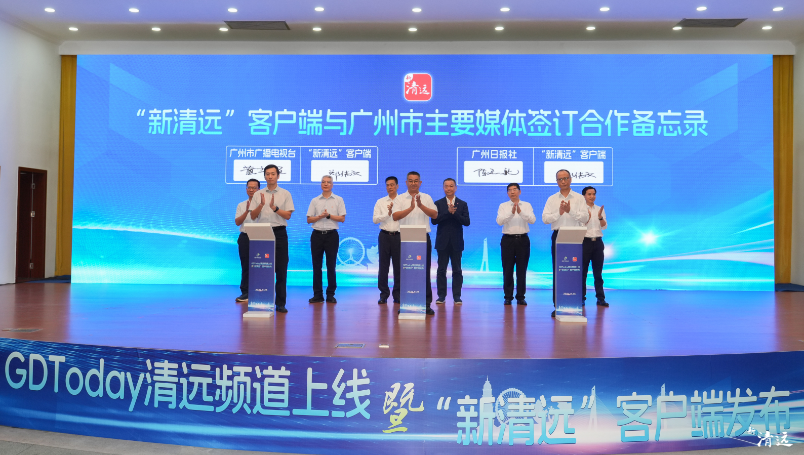 “新清远”客户端与广州市主要媒体签订合作备忘录。清远日报记者 江元威 摄 江元威 摄 江元威 摄 江元威 摄 江元威 摄 江元威 摄 江元威 摄 江元威 摄 江元威 摄 江元威 摄 江元威 摄 江元威 摄 江元威 摄 江元威 摄 江元威 摄 江元威 摄 江元威 摄 江元威 摄 江元威 摄 江元威 摄