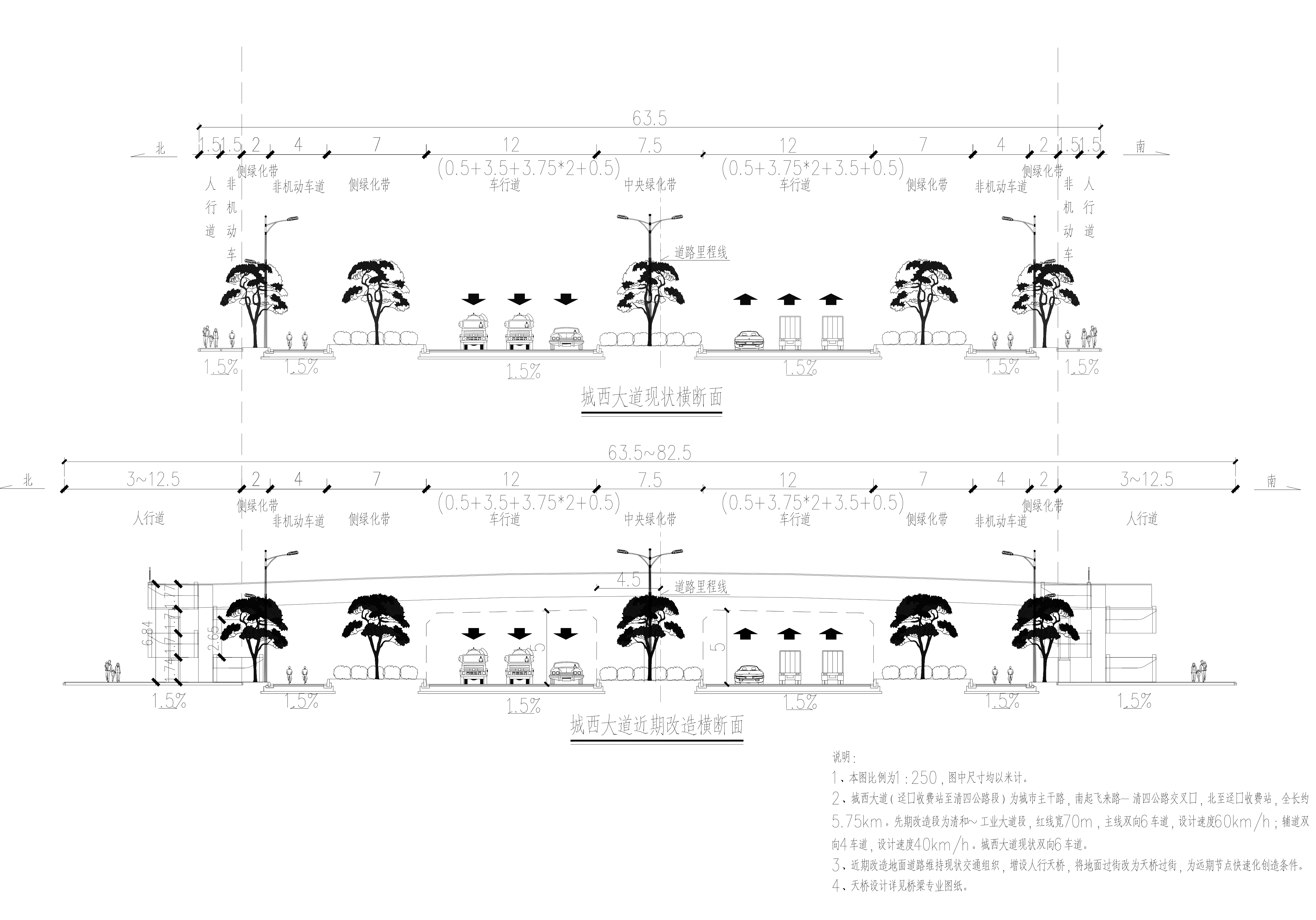 道路横断面设计图（一）.jpg