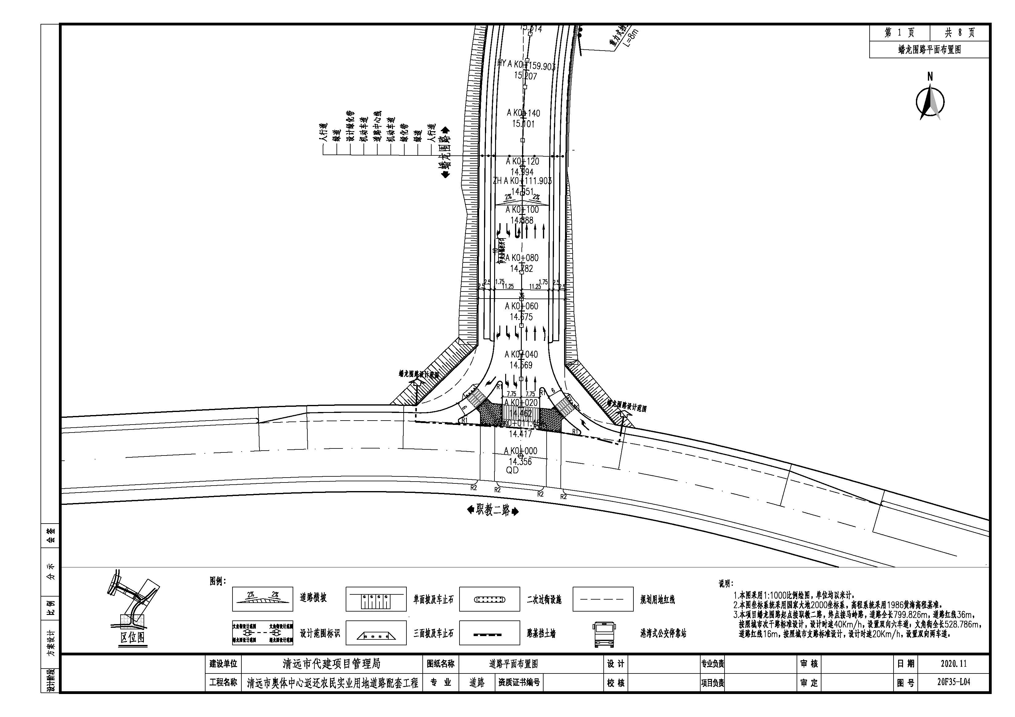 20S35-L04道路平面布置图-第1页.jpg