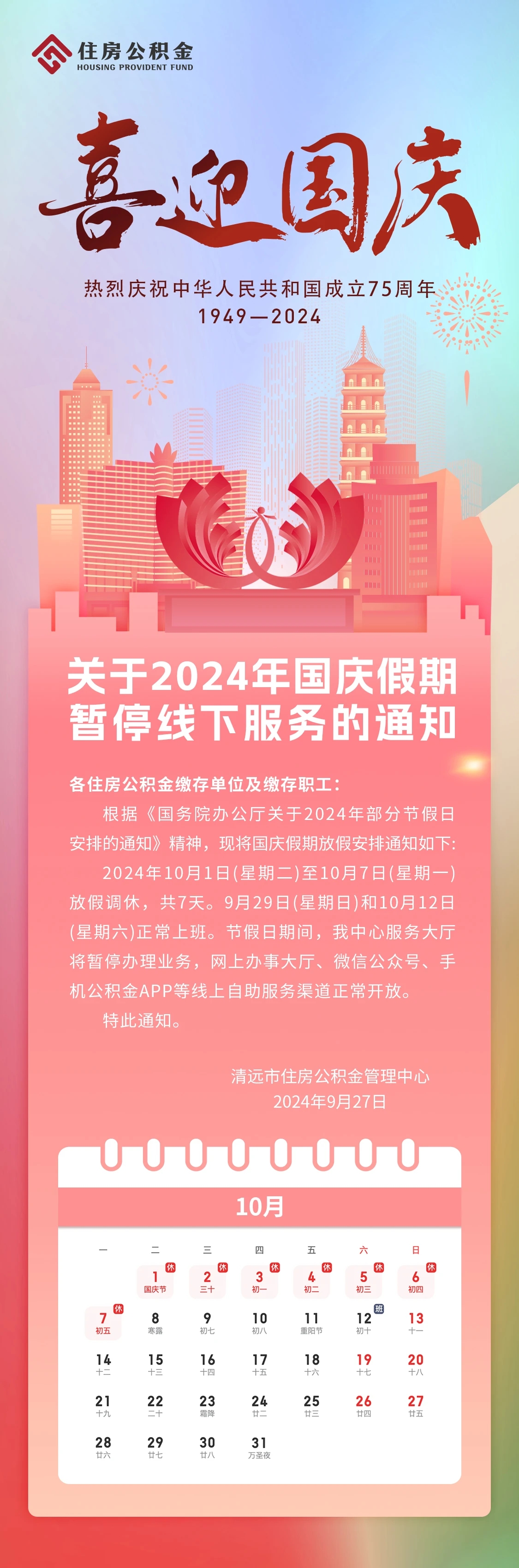 微信图片_20240929161732.jpg