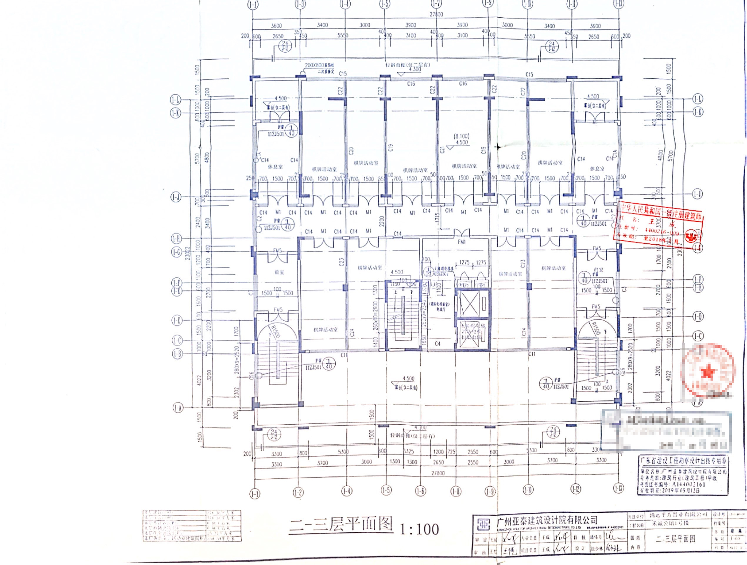 原批准1号楼二三层平面图.jpg