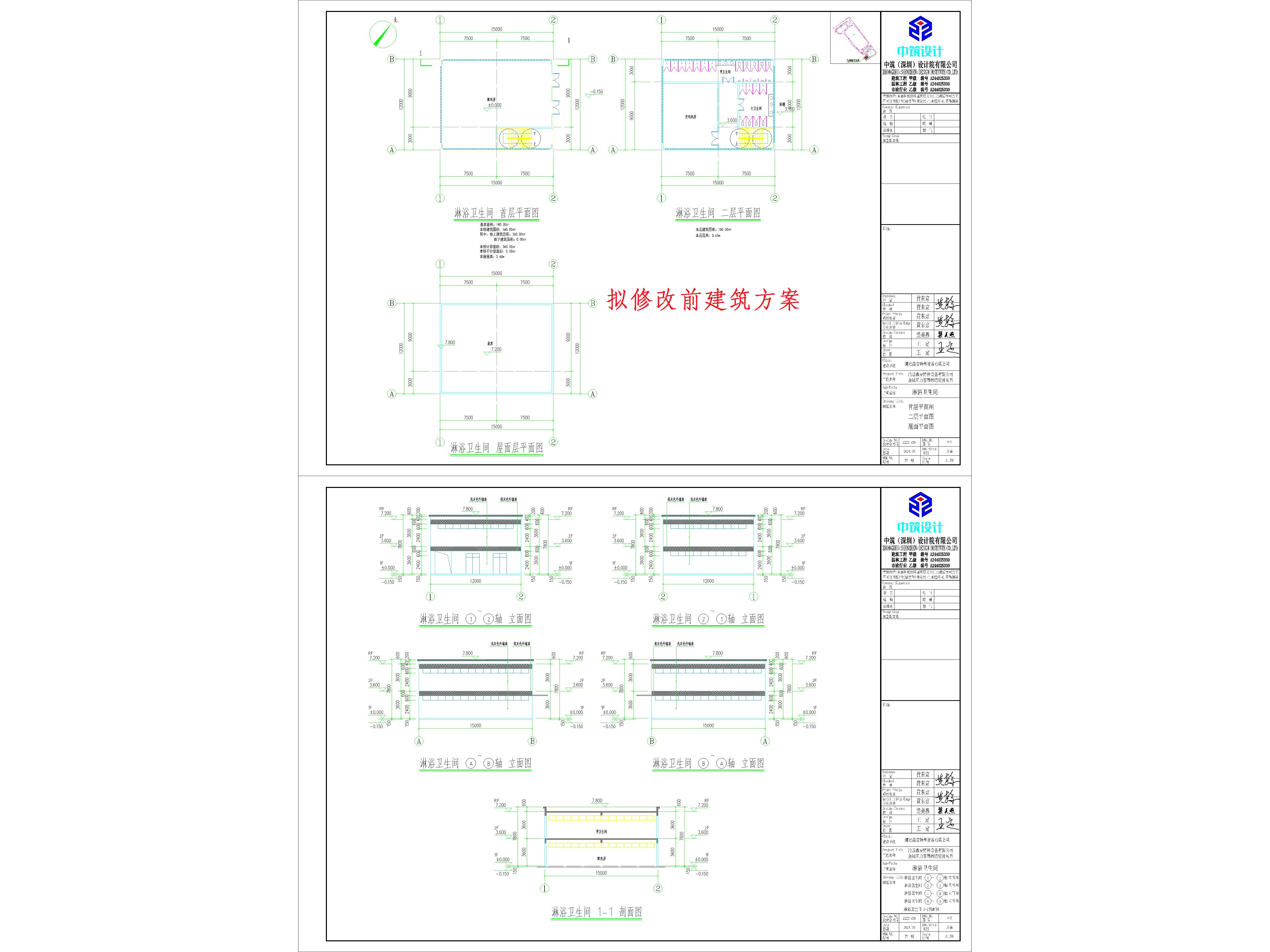 清远鑫安项目-5淋浴卫生间（拟修改前）.jpg