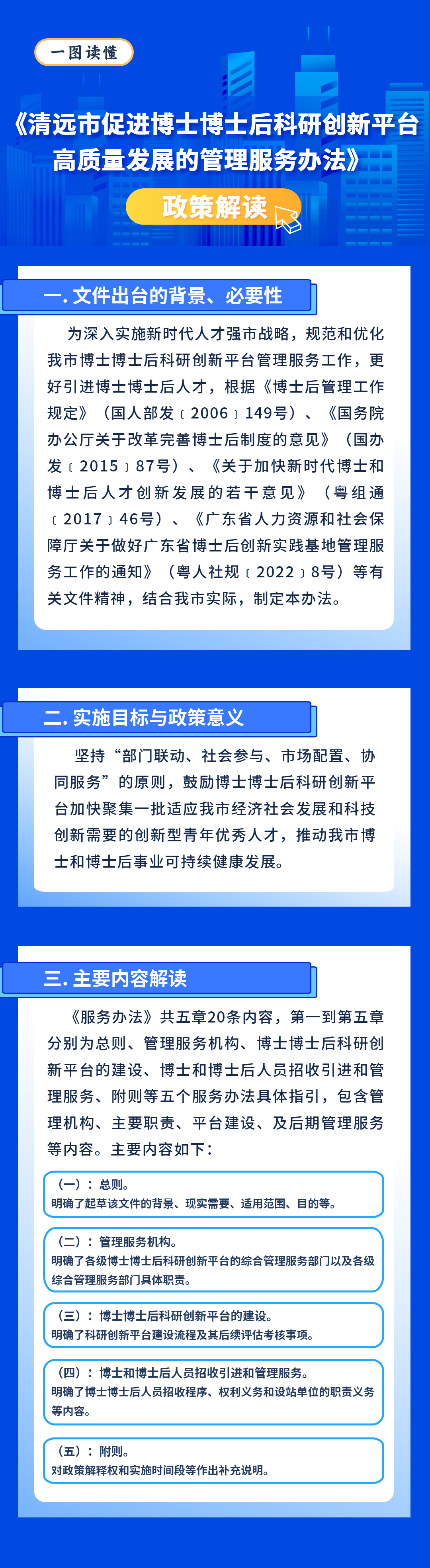 政策解读.jpg