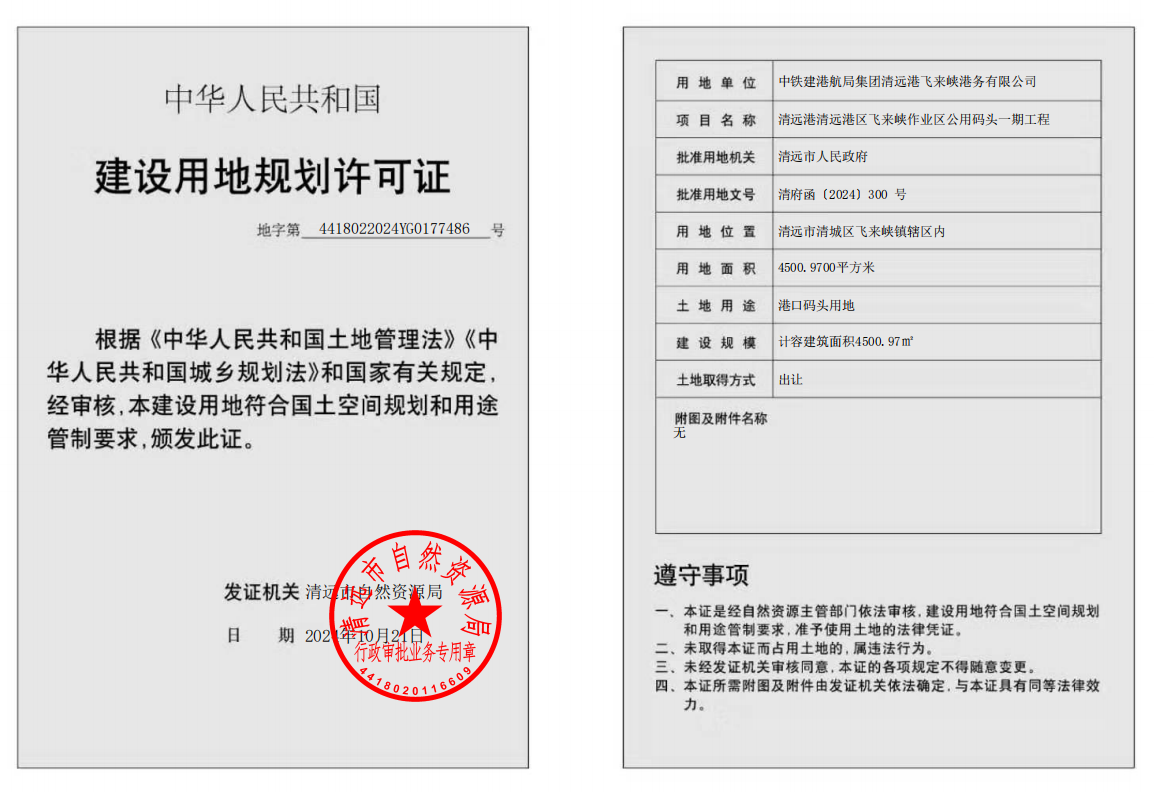 地字第4418022024YG0177486号.png