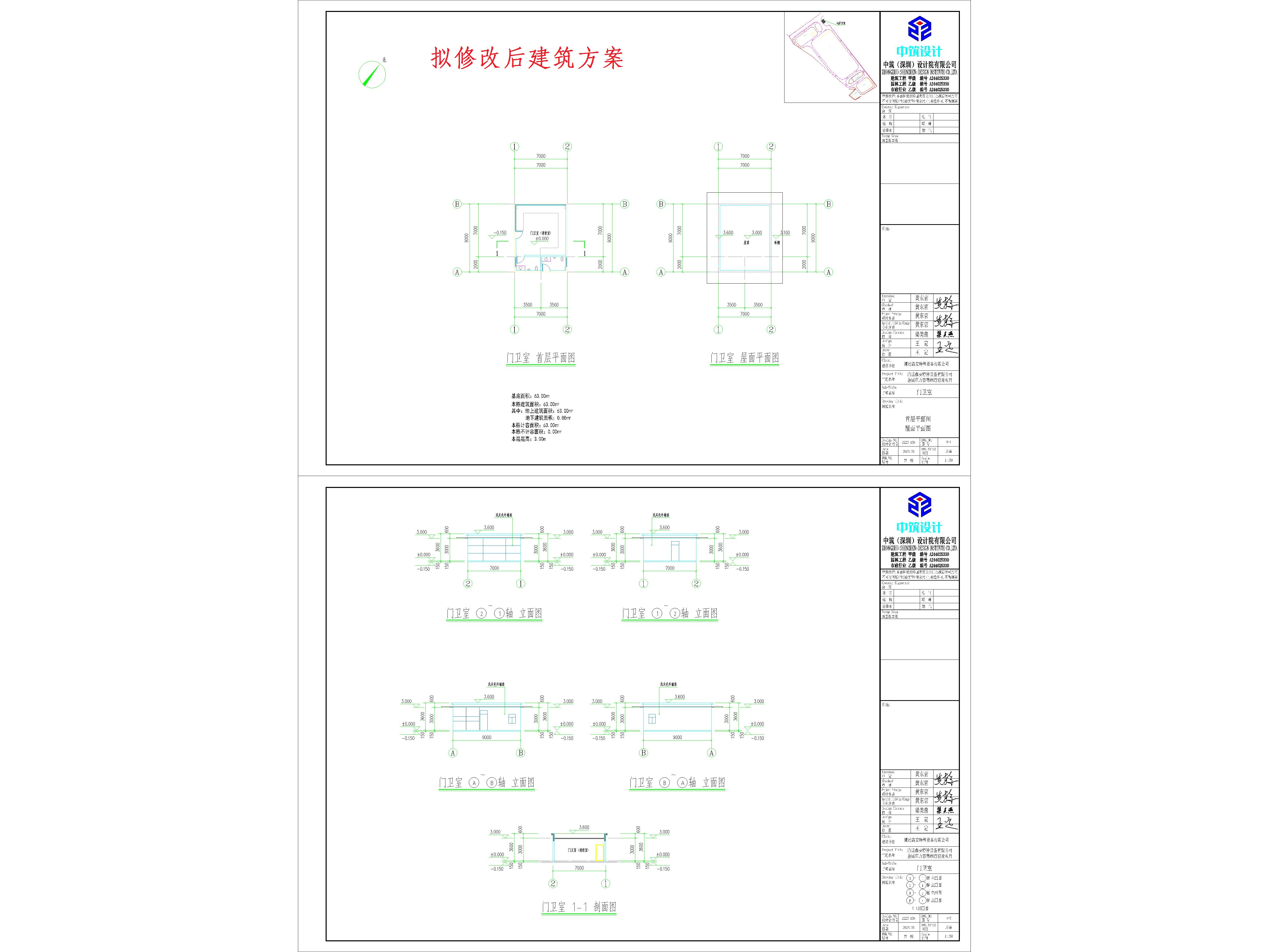 清远鑫安项目-4门卫室（修改后）.jpg