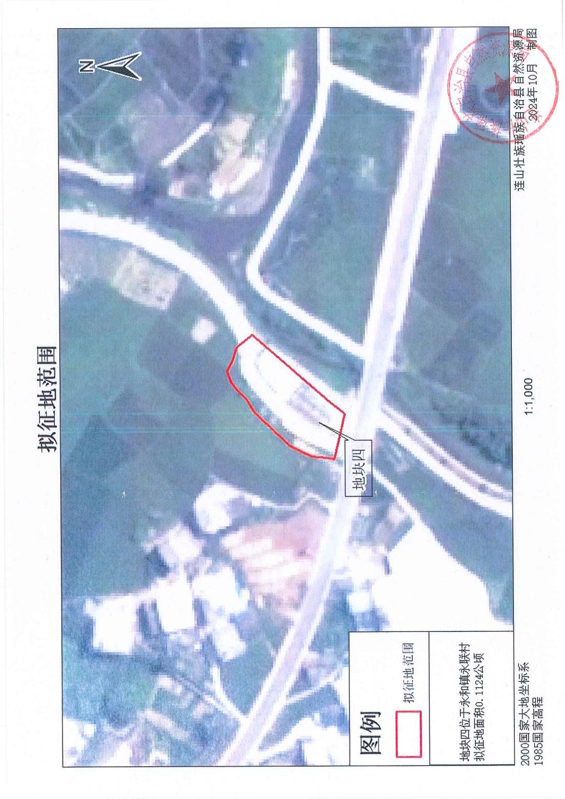 附件4：拟征地范围（地块四）.jpg