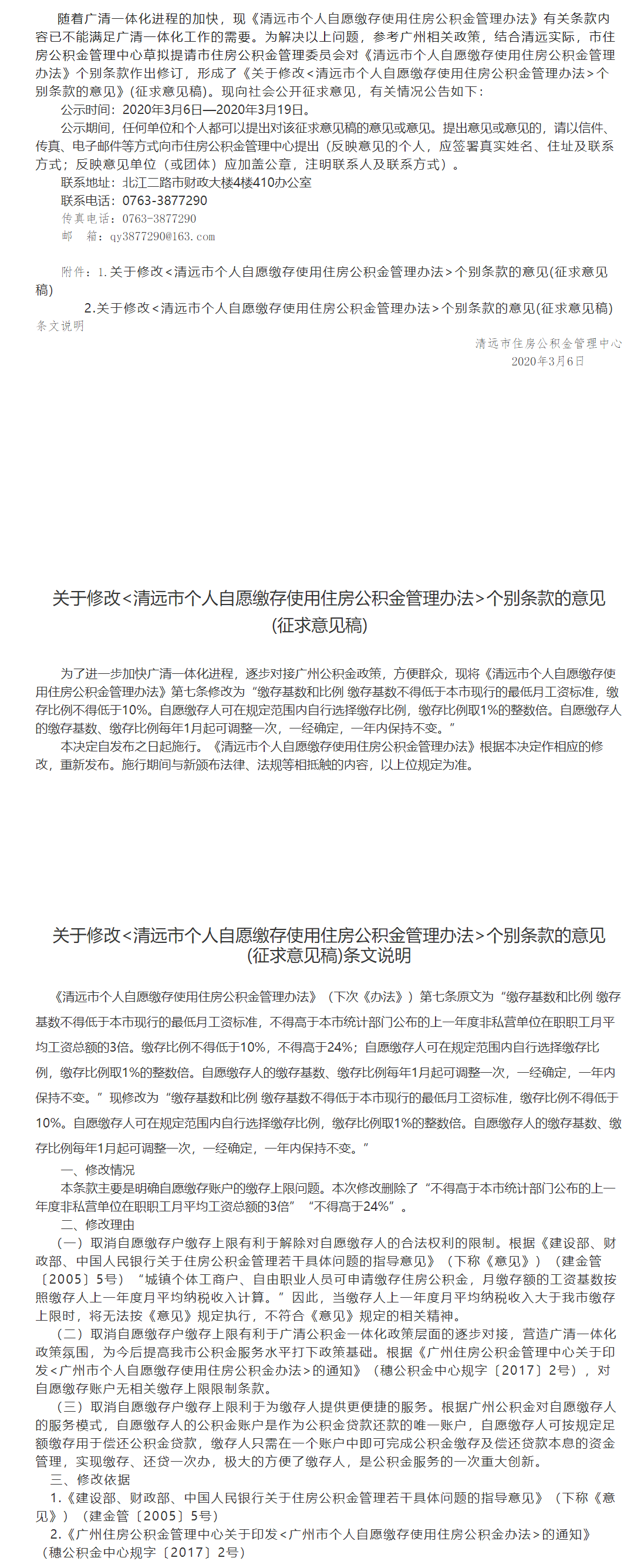 微信图片_20241104104201.png