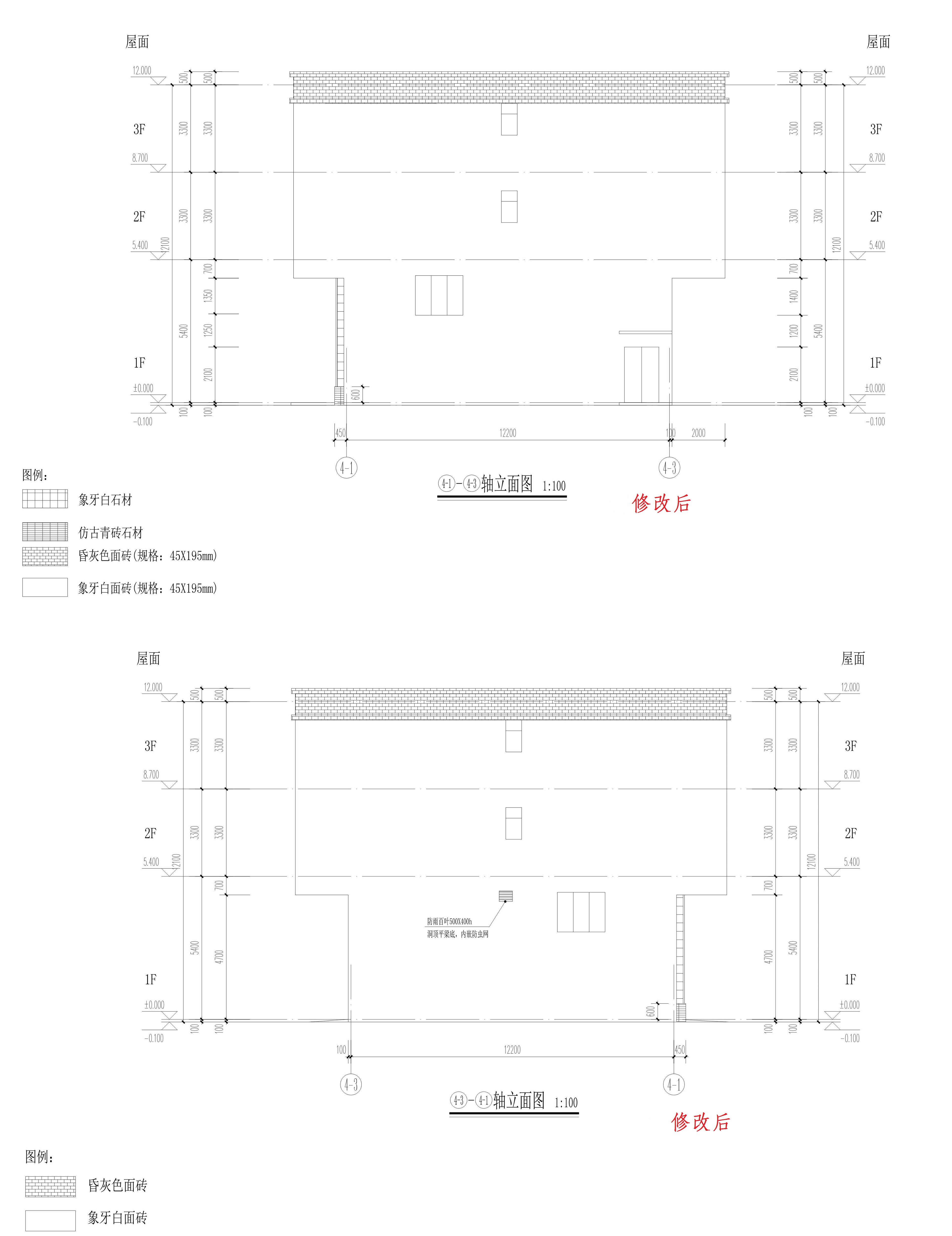 三期4楼立面（修改后）.jpg
