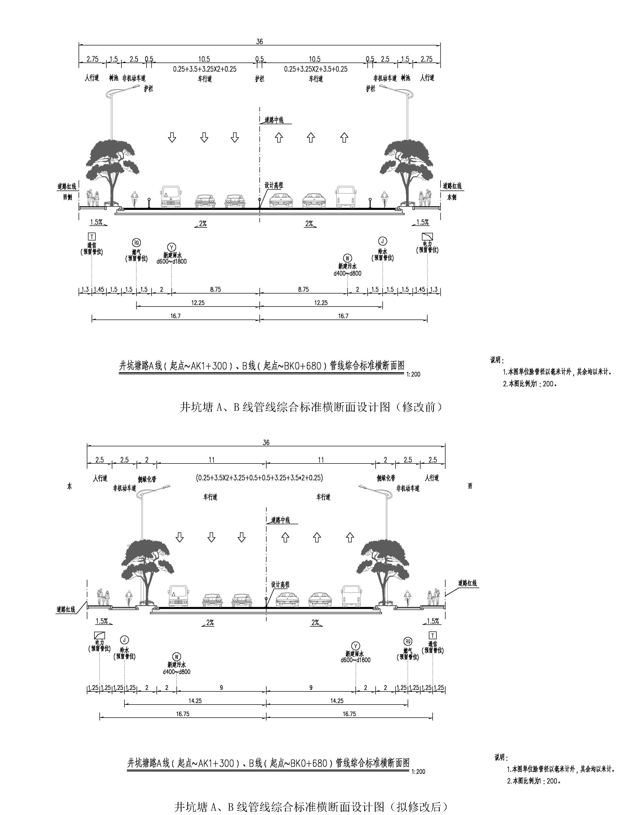 井坑塘路修改前后图_页面_6.jpg
