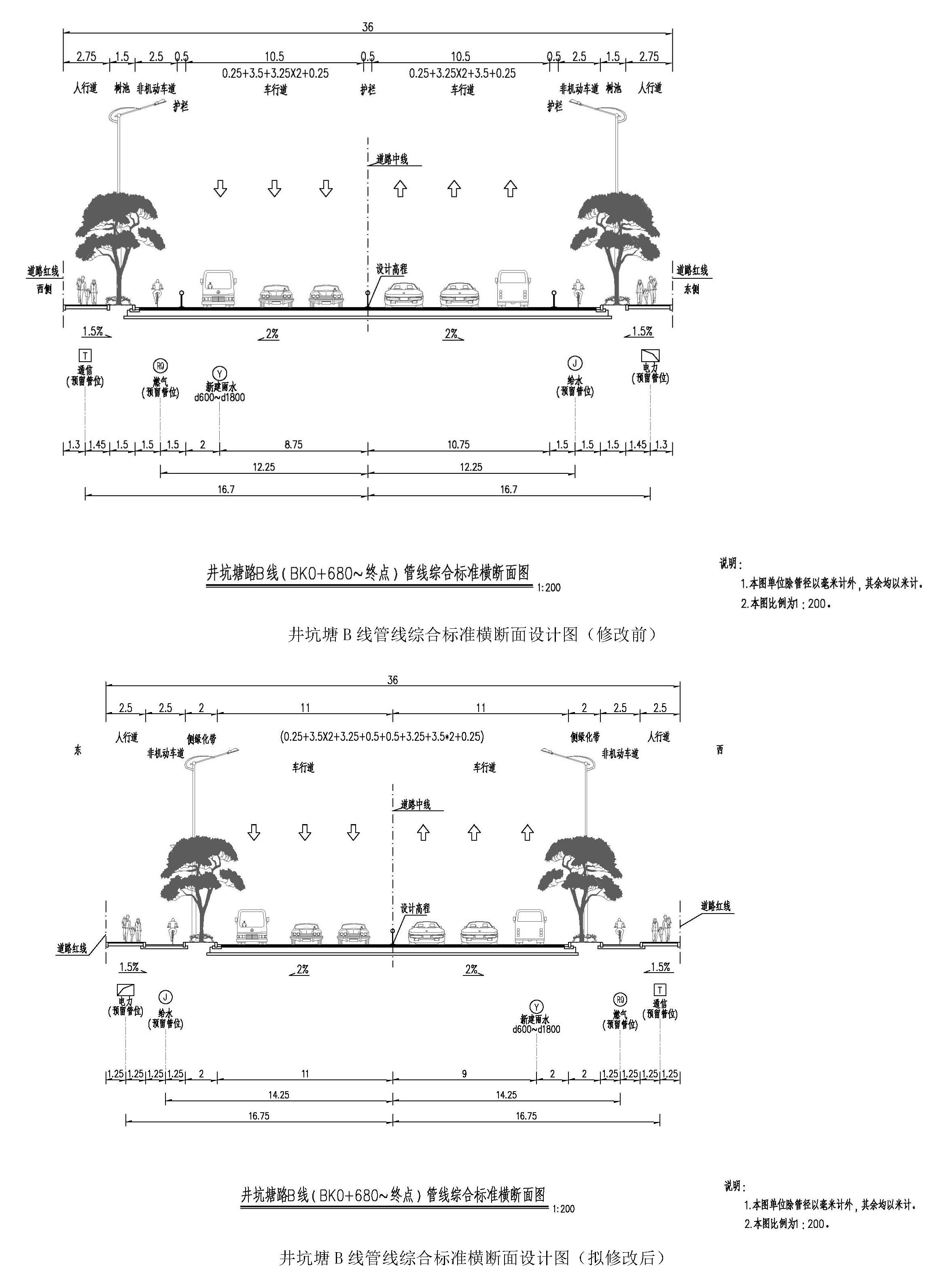 井坑塘路修改前后图_页面_8.jpg