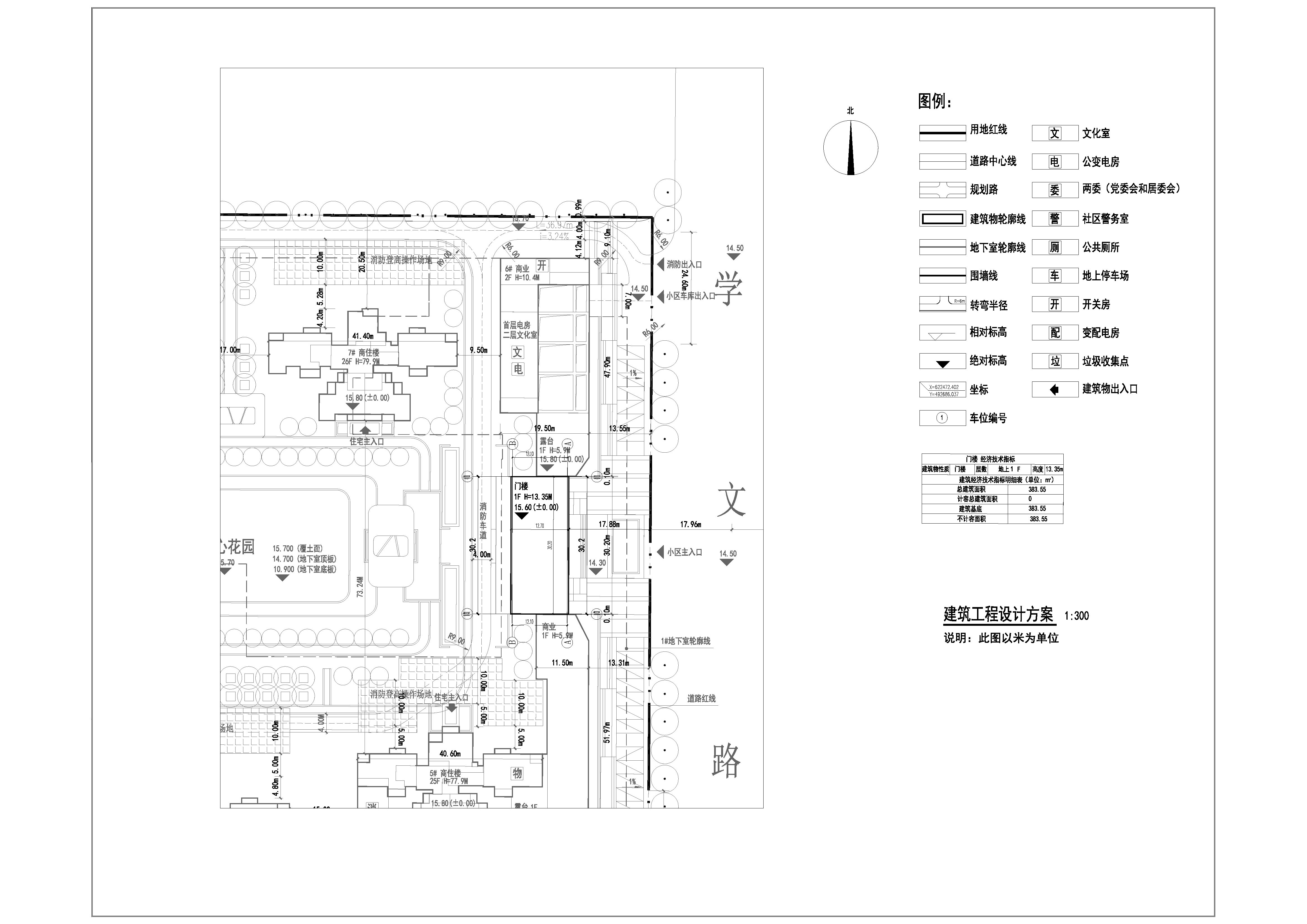 建设工程设计方案.jpg