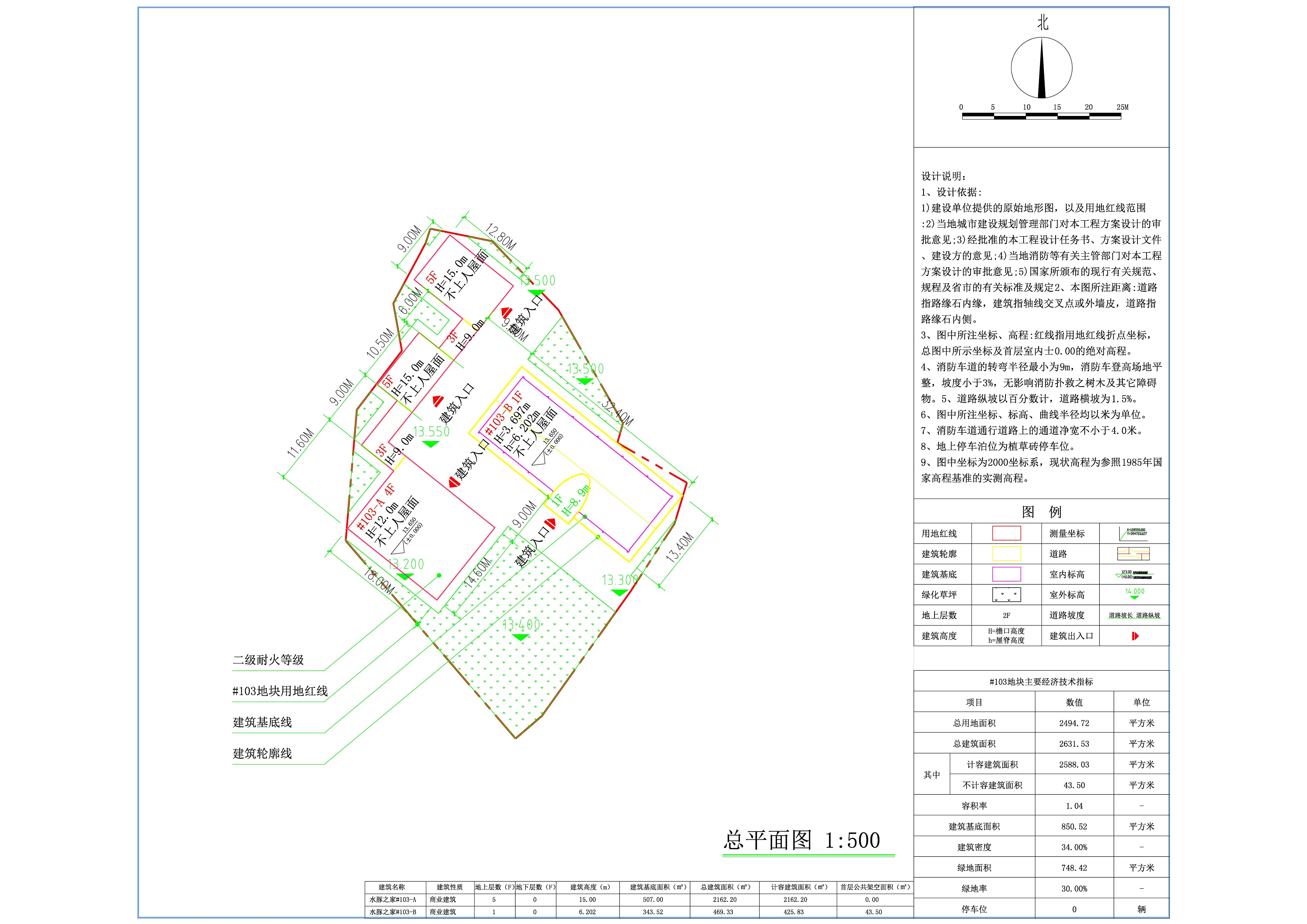 清远和秧合社二期水豚之家总平面图.jpg