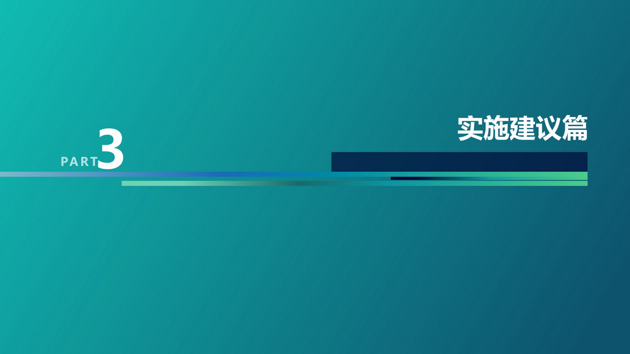 《清远南部片区高质量发展规划》批后公告图片-020.jpg