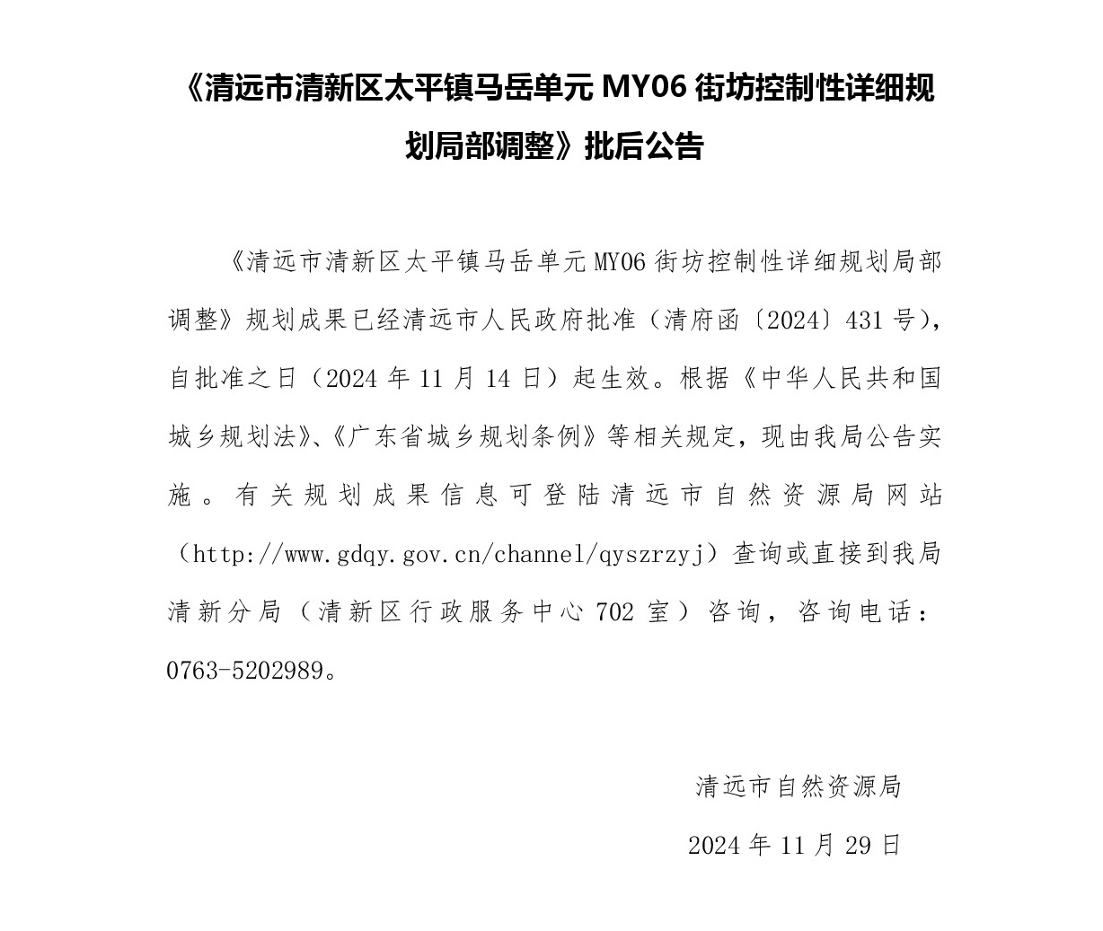太平镇正文-001.jpg