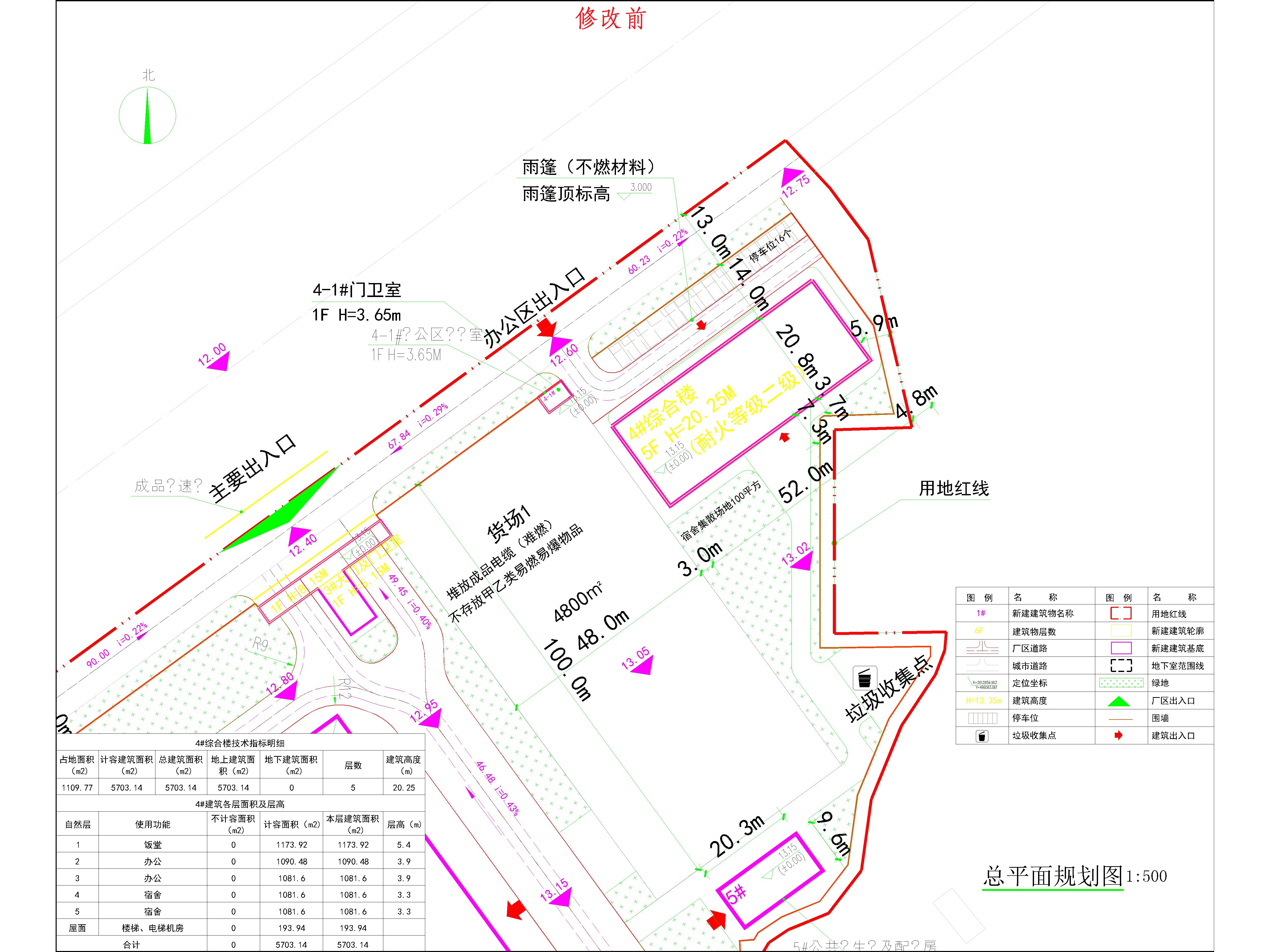 （修改前）4综合楼小总平.jpg
