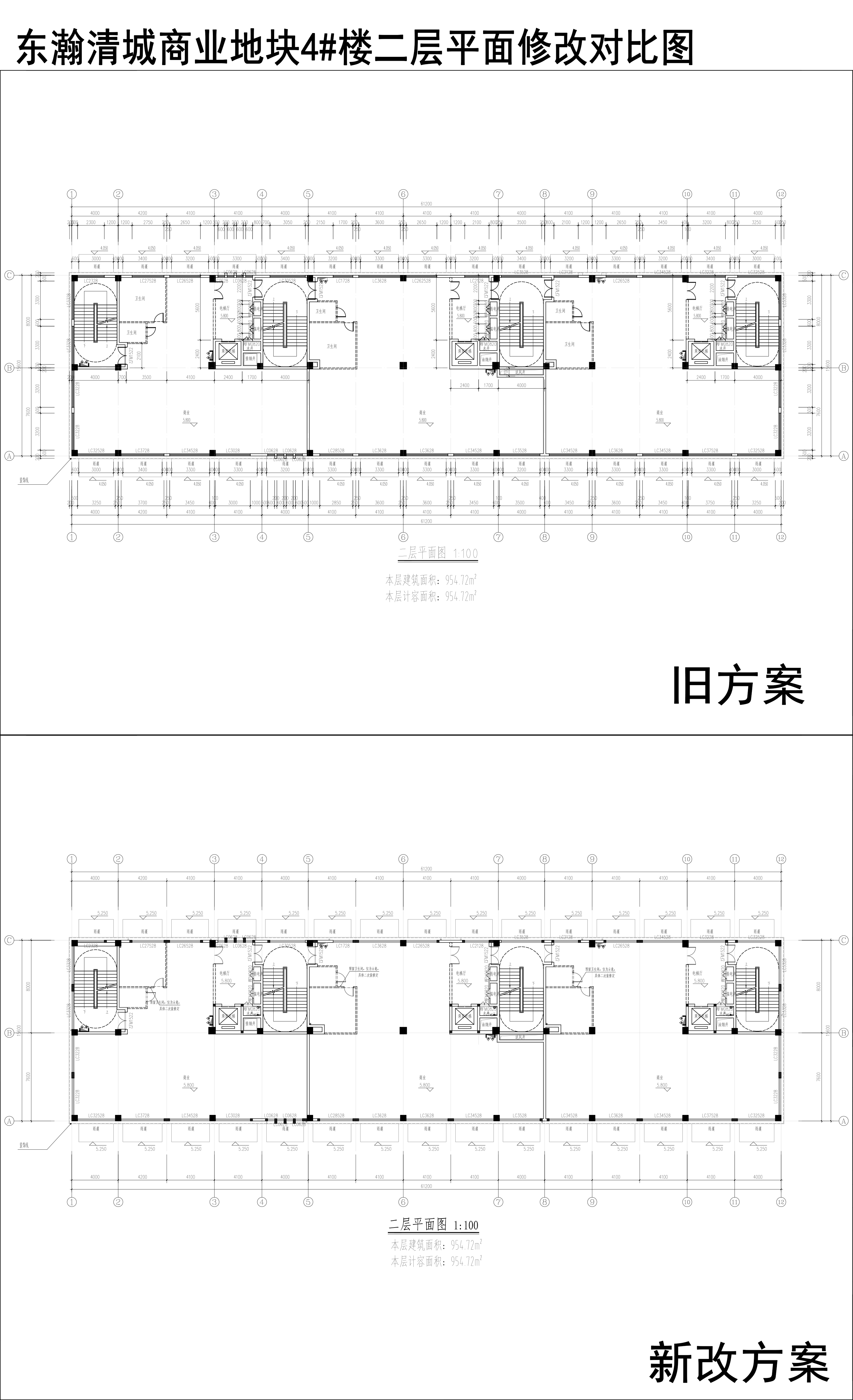 002-东瀚清城商业地块4楼二层平面修改对比图.jpg
