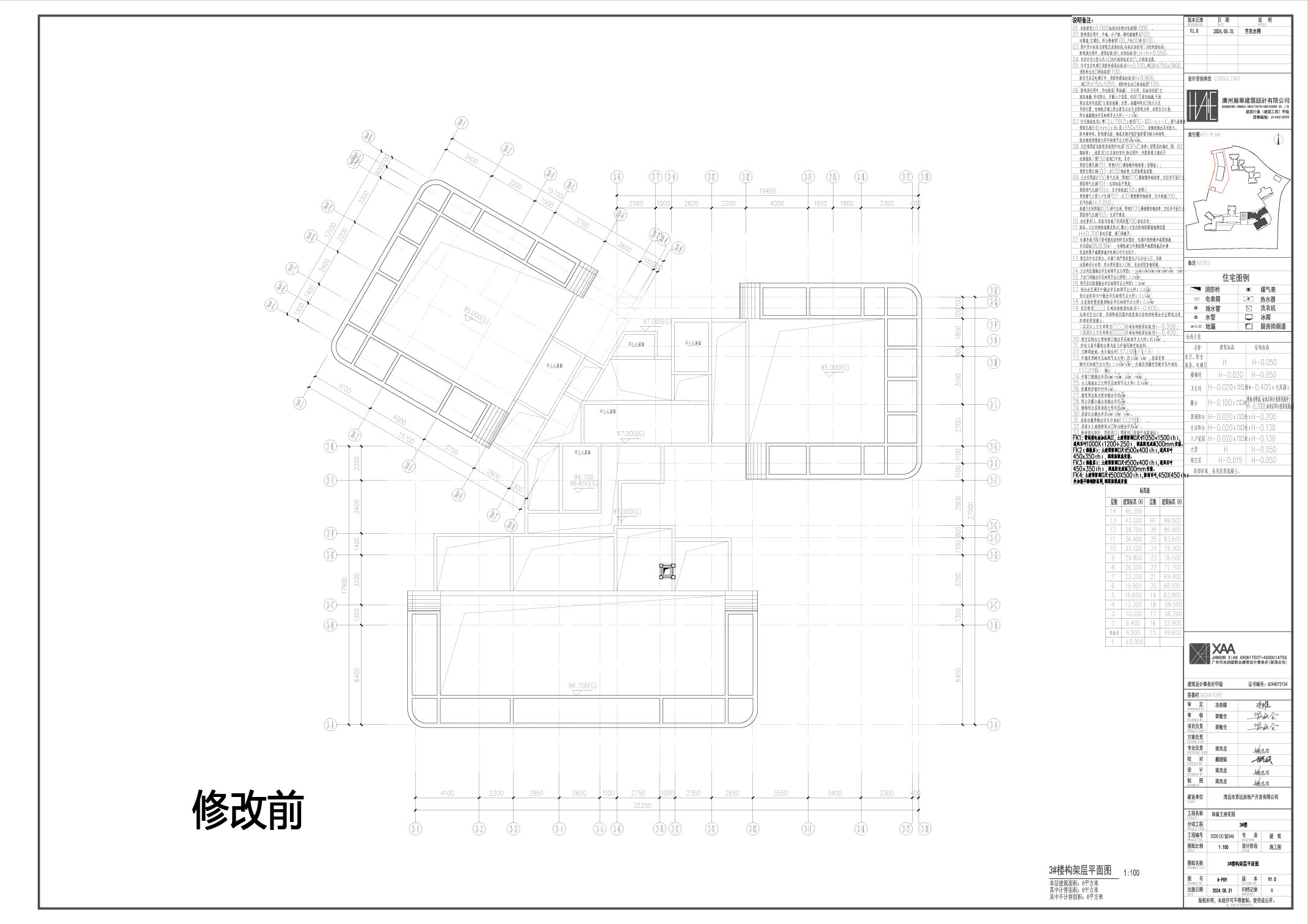 修改前-3架构层.jpg