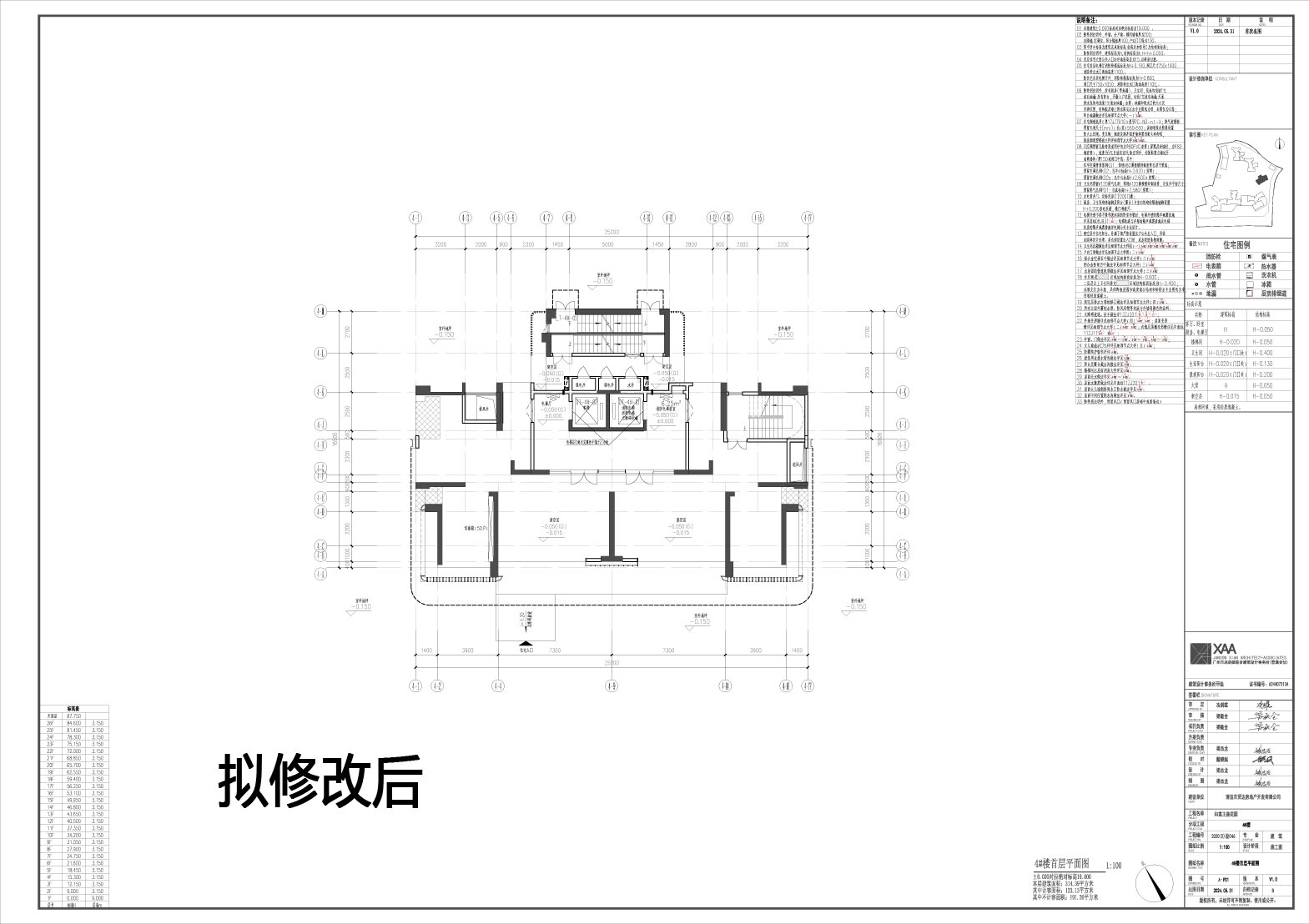拟修改后_4首层.jpg