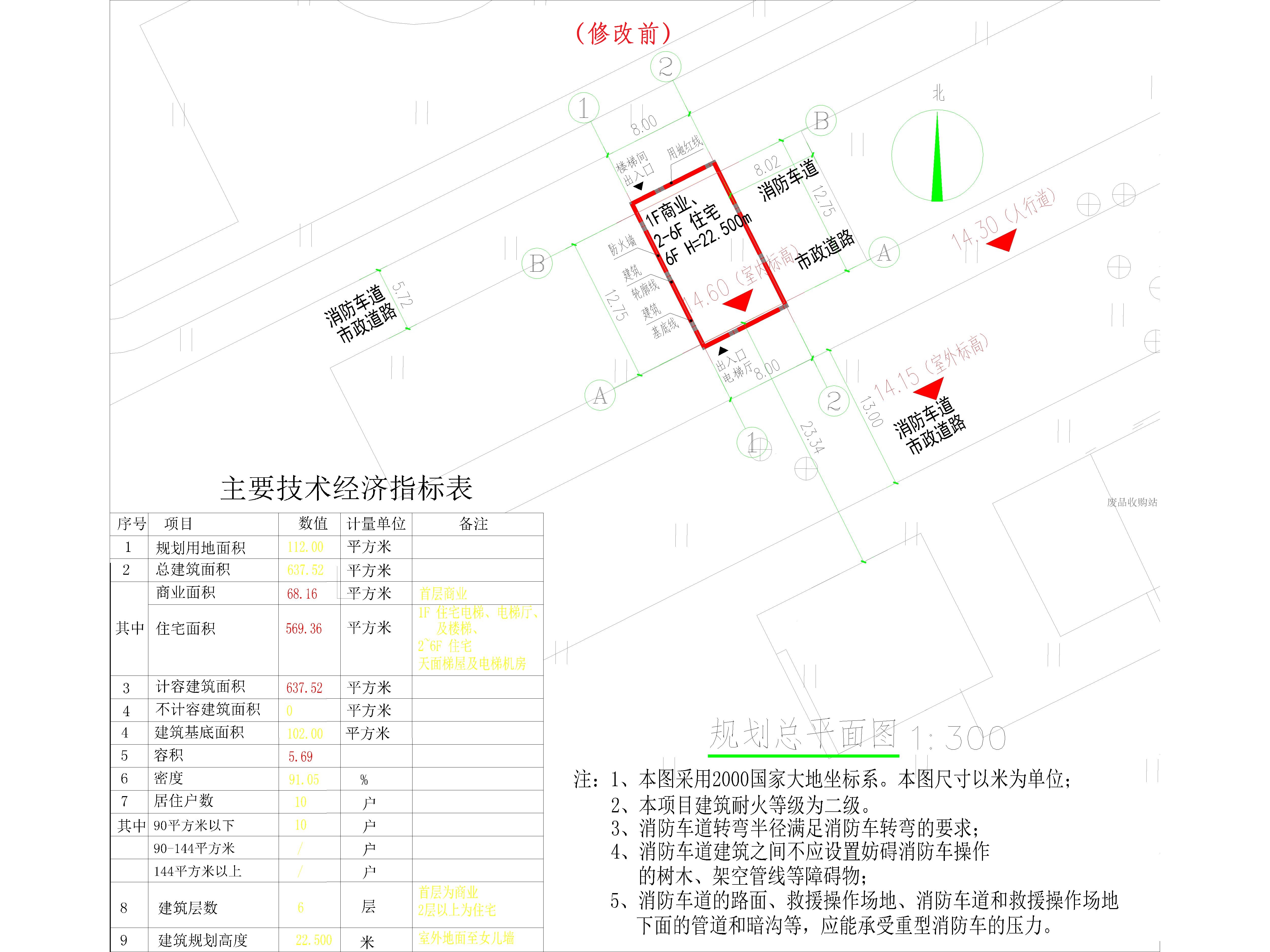 （修改前）吴少焕、潘敏华总平面.jpg