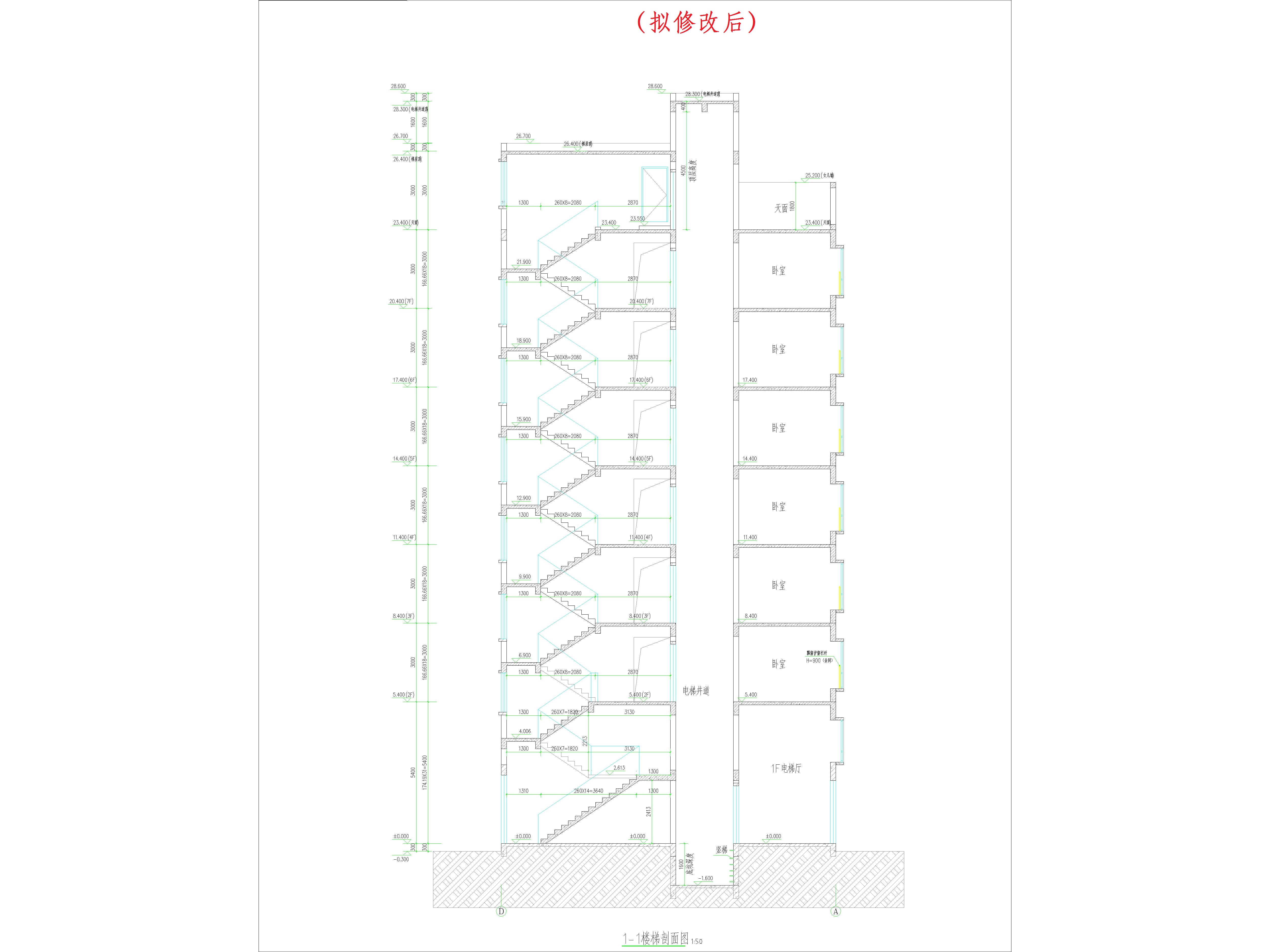 （拟修改后）1-1楼梯剖面图.jpg