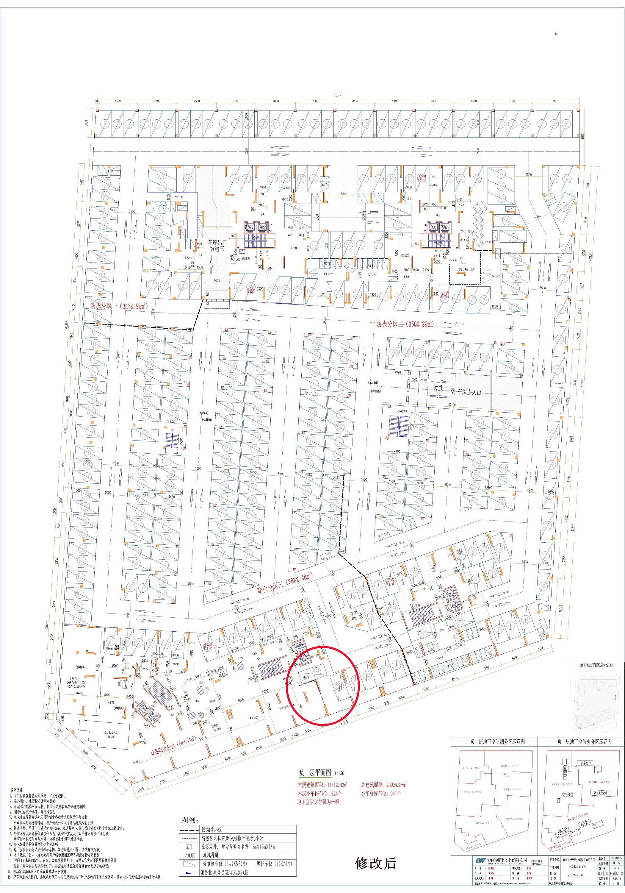 181122海翰华庭地下室修改后.jpg