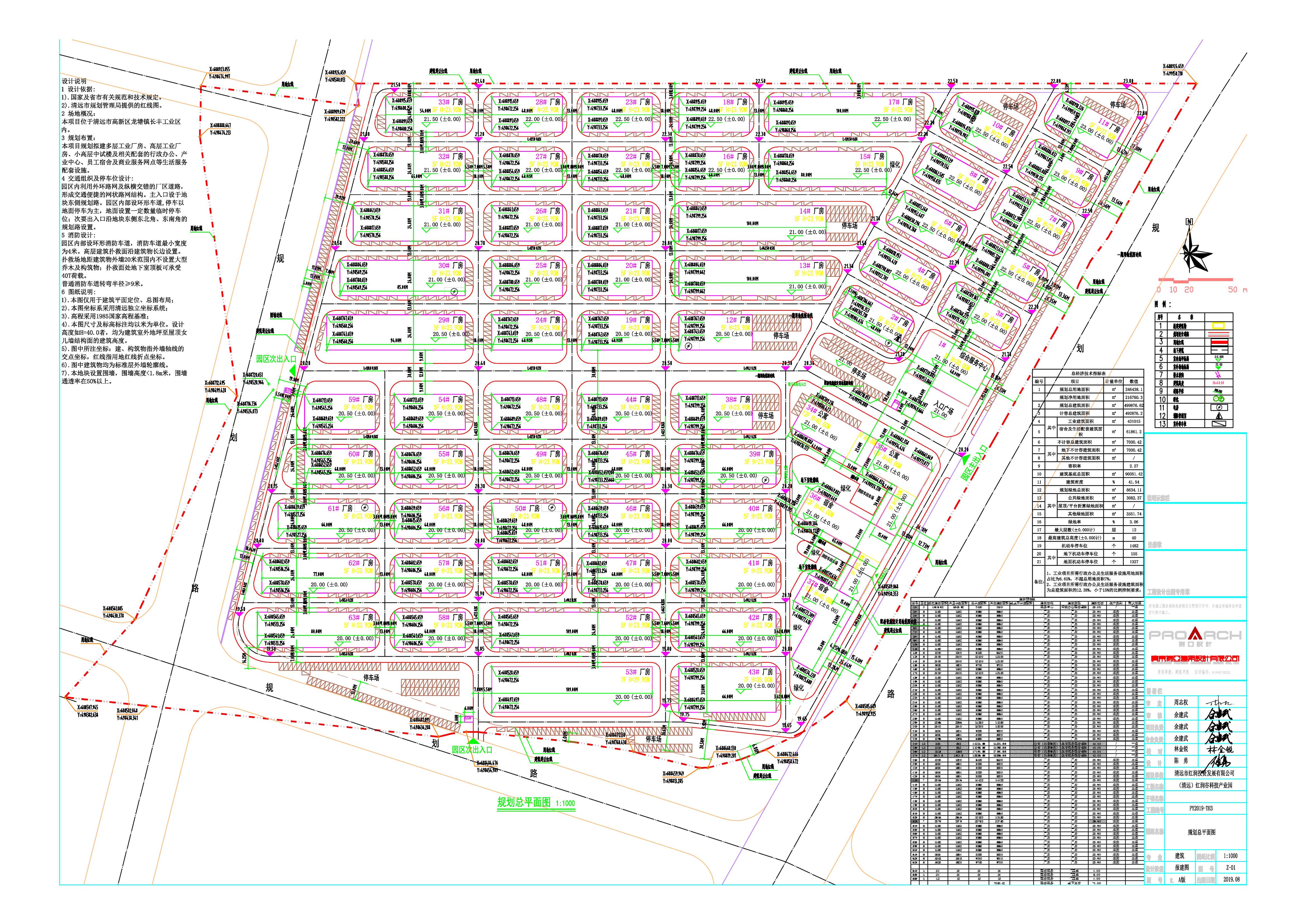 01（清远）红润谷科技产业园规划总平面图s.jpg
