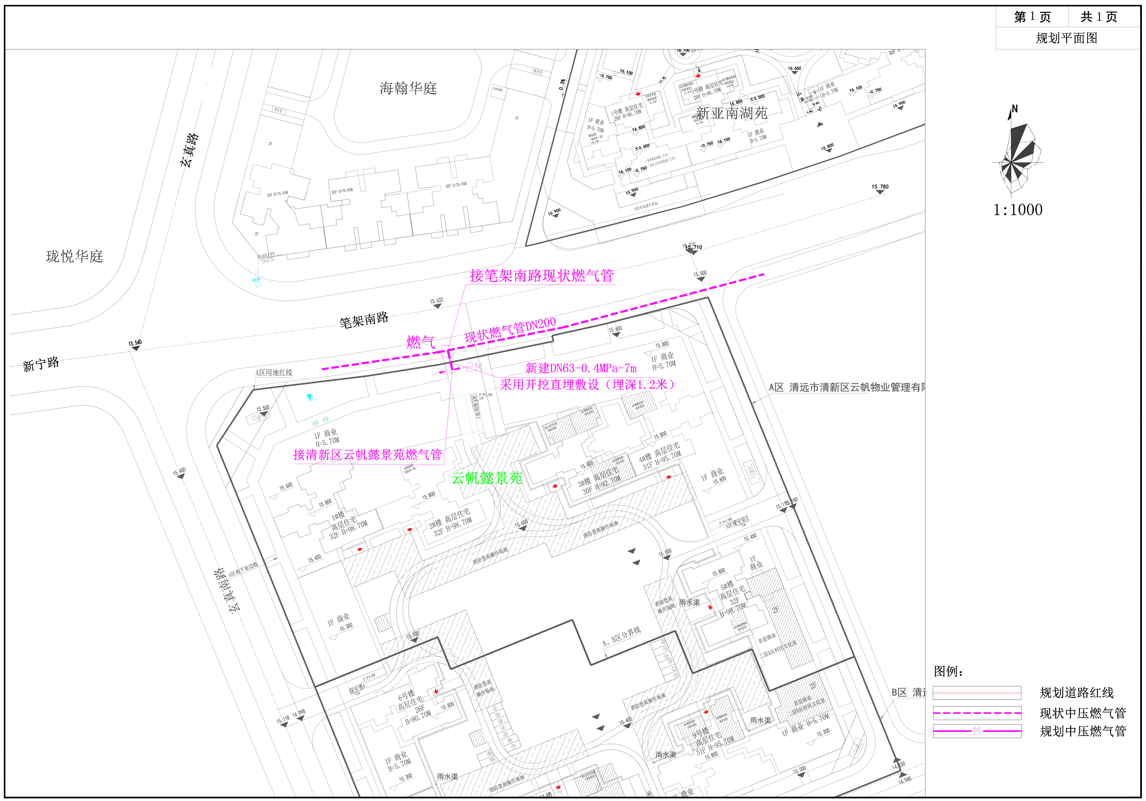 清远市清新区云帆懿景苑市政中压燃气管道工程.jpg