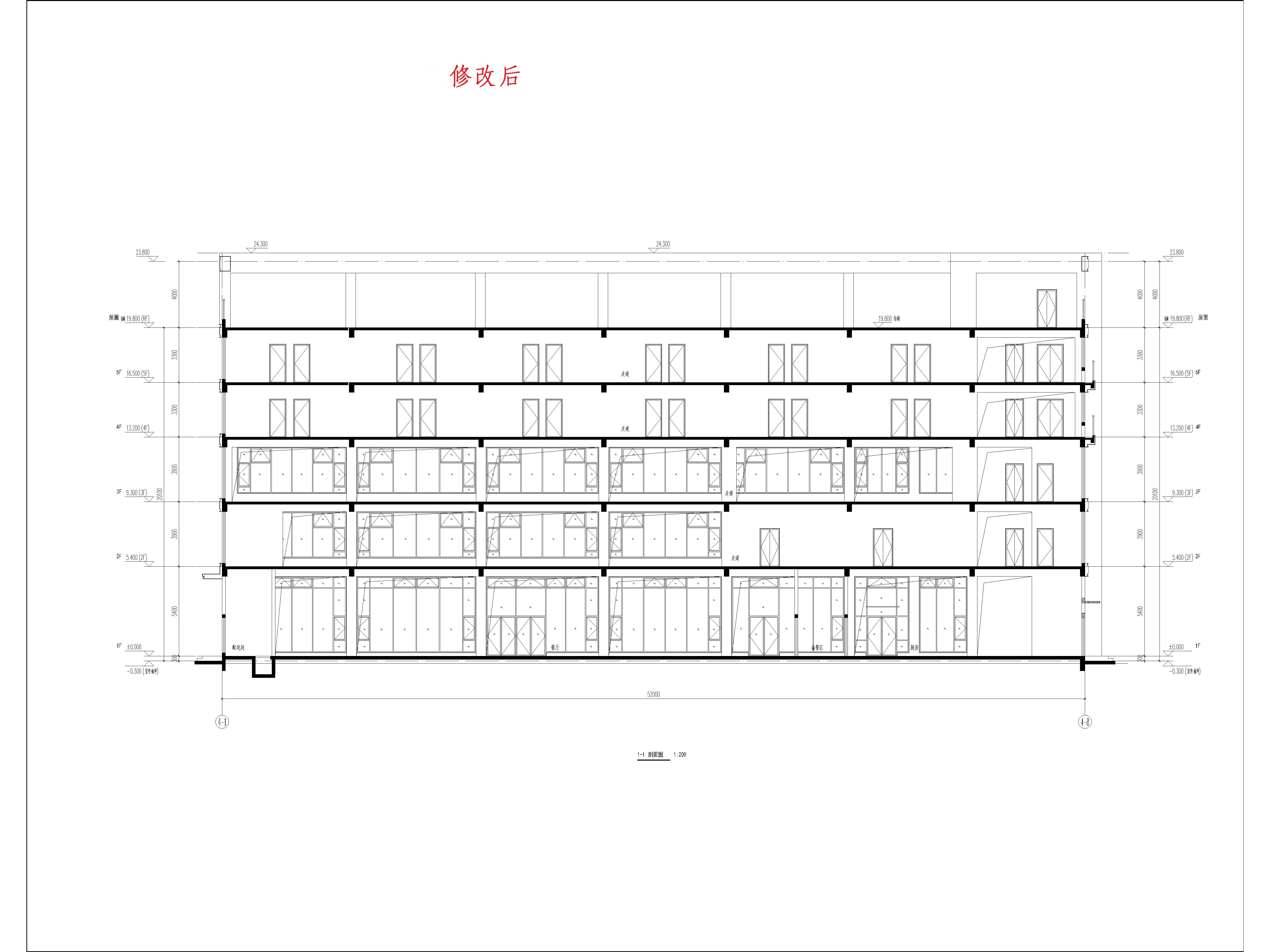 （修改后）4综合楼1-1剖面图.jpg