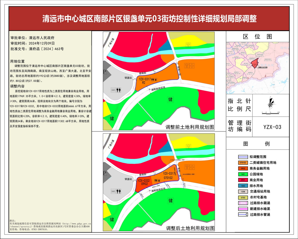 银盏03批后--s.jpg