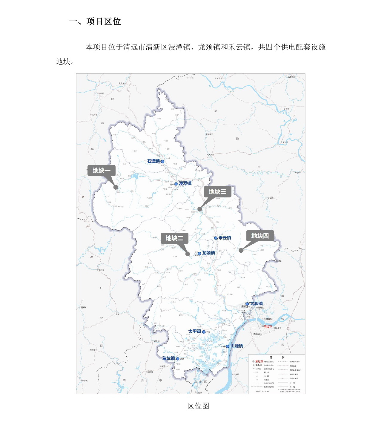 网站公示《清远市清新区浸潭镇、龙颈镇、禾云镇局部地块控制性详细规划》》草案公示1218-002.jpg