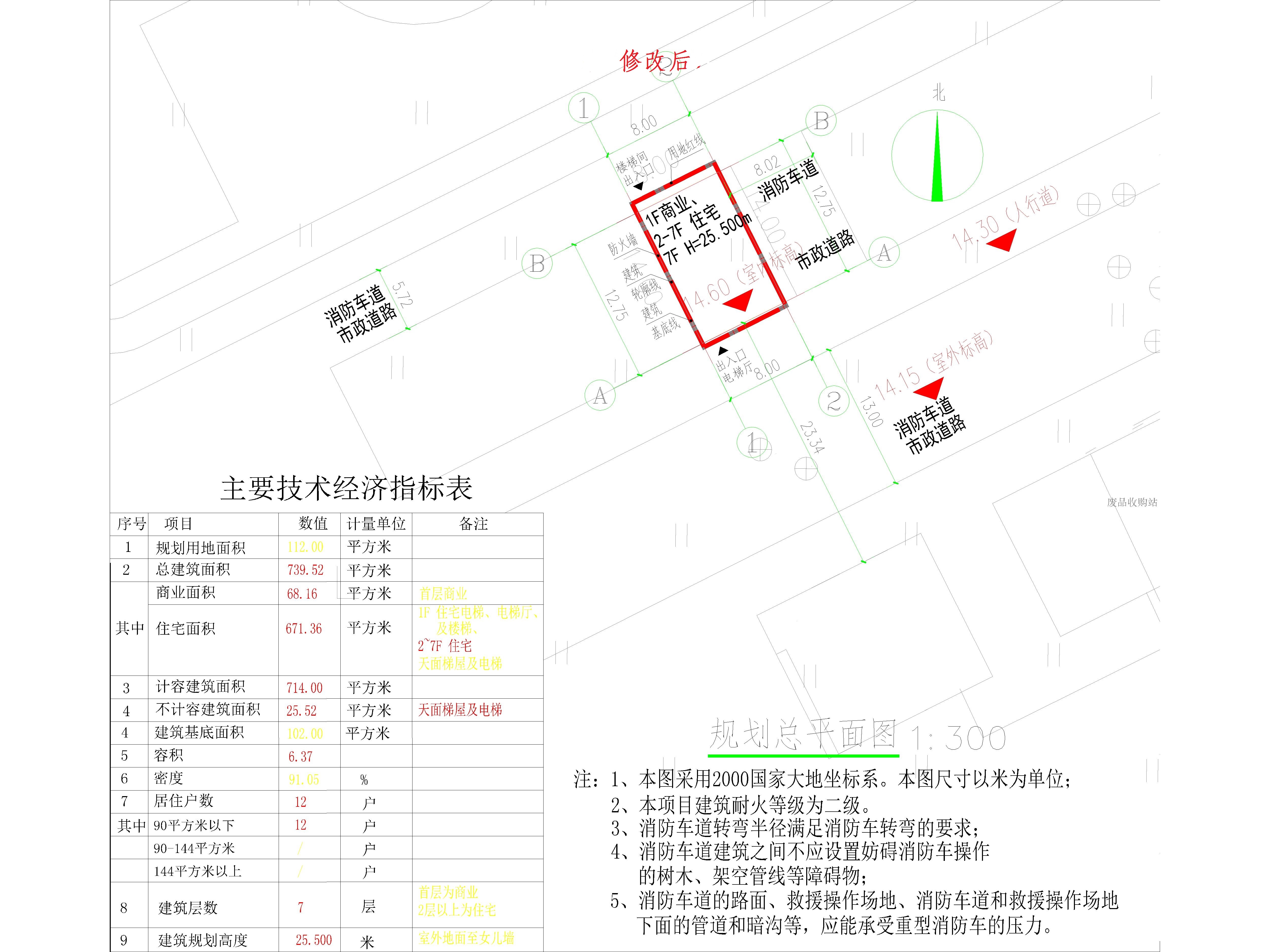 （修改后）吴少焕、潘敏华总平面（12月修改）.jpg