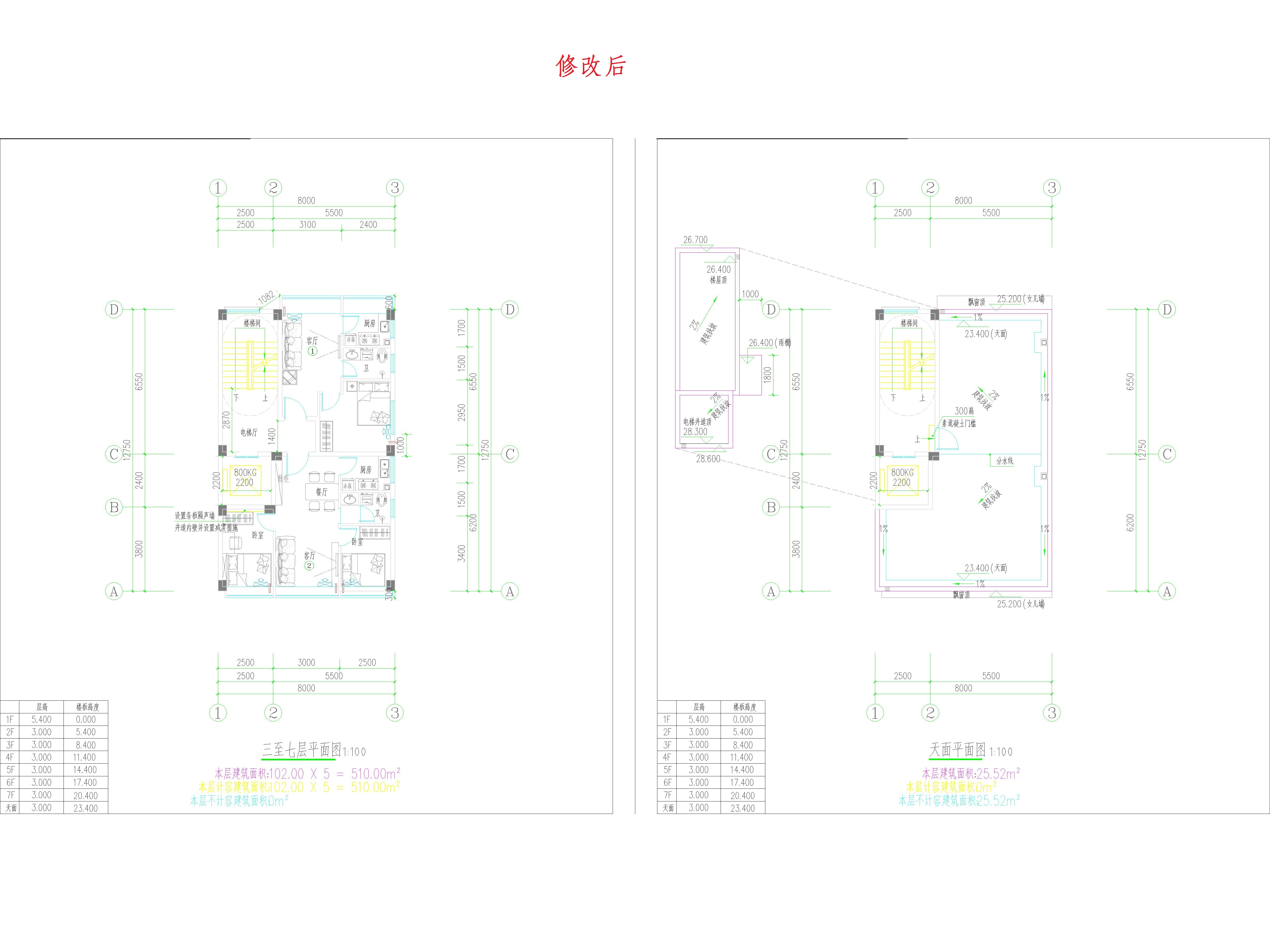 （修改后）三至七层平面、天面层平面.jpg
