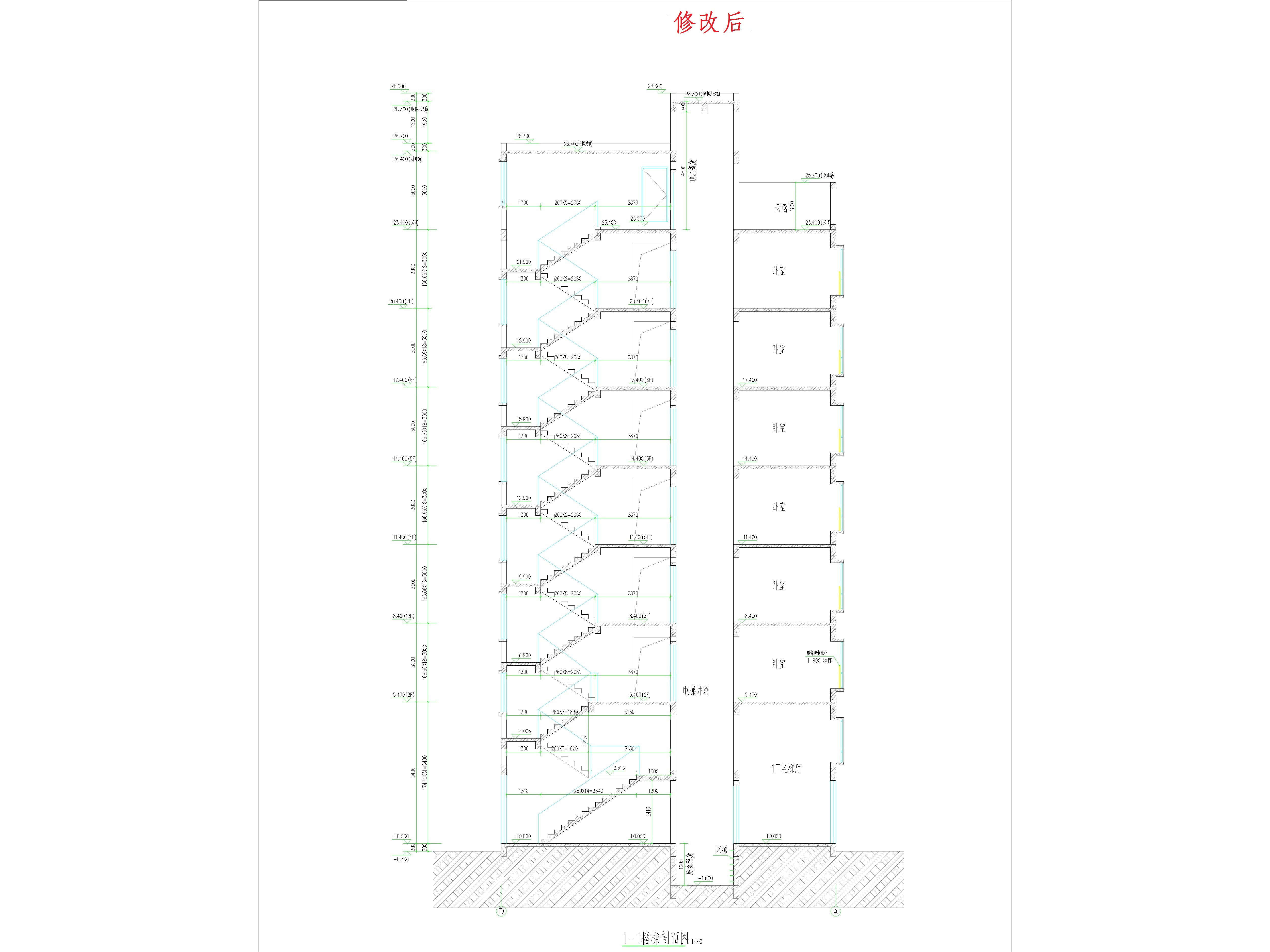 （修改后）1-1楼梯剖面图.jpg