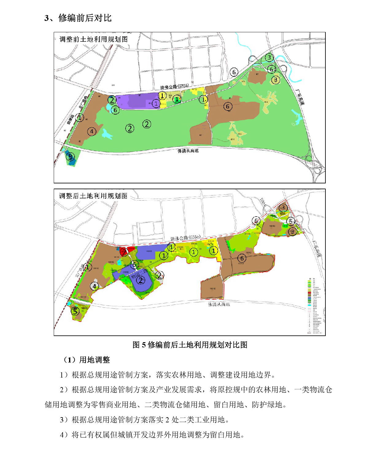 《清城区源潭镇源南单元控制性详细规划修编》草案公示---006.jpg