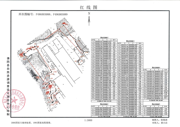 佛府征预字〔2024〕14号_页面_3.jpg